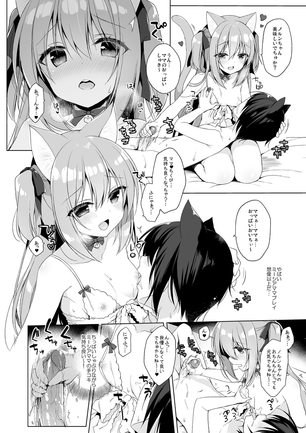 [23.4ド (イチリ)] ボクの理想の異世界生活 総集編01