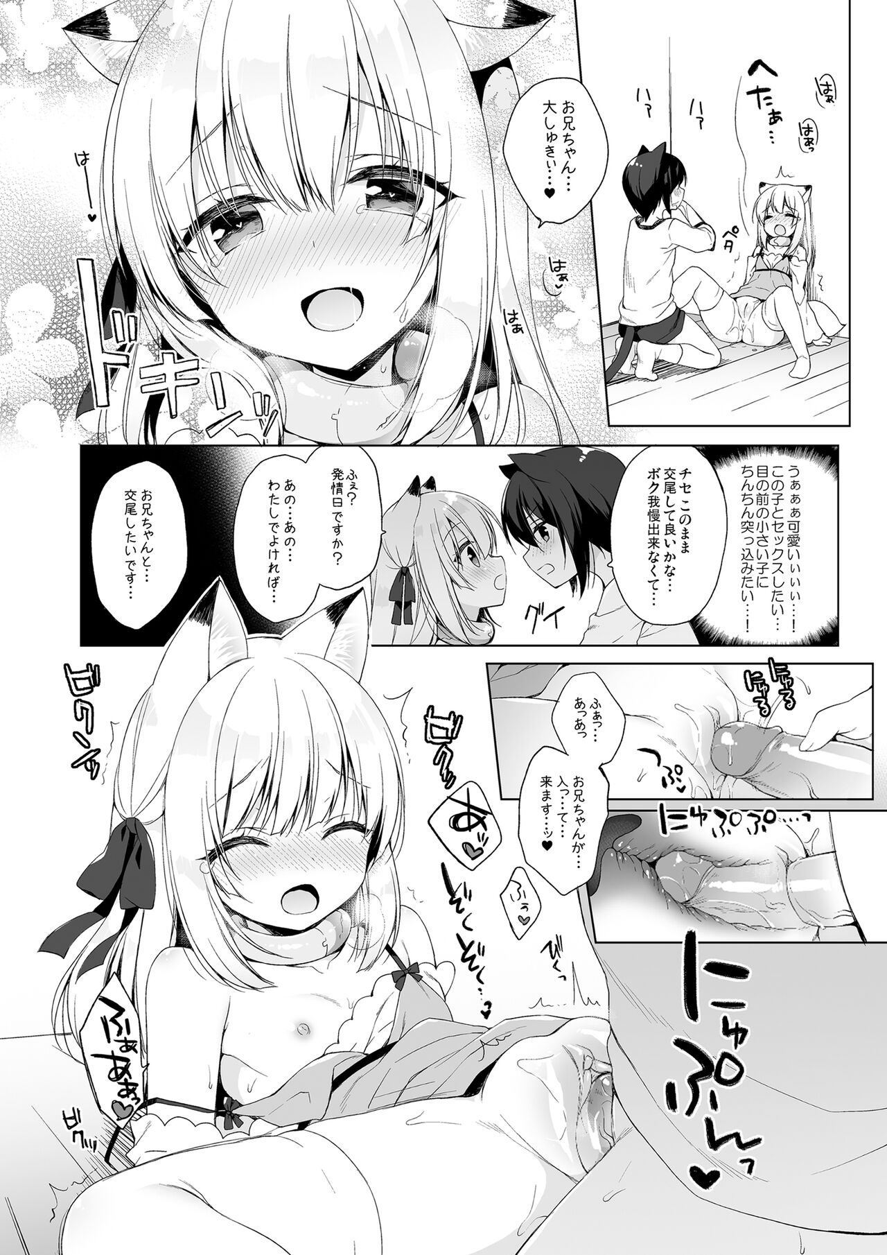 [23.4ド (イチリ)] ボクの理想の異世界生活 総集編01