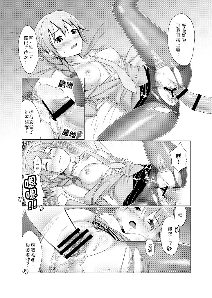 [鳥之巢 (Jakelian)] TRNS-03-事務員也是很辛苦的！
