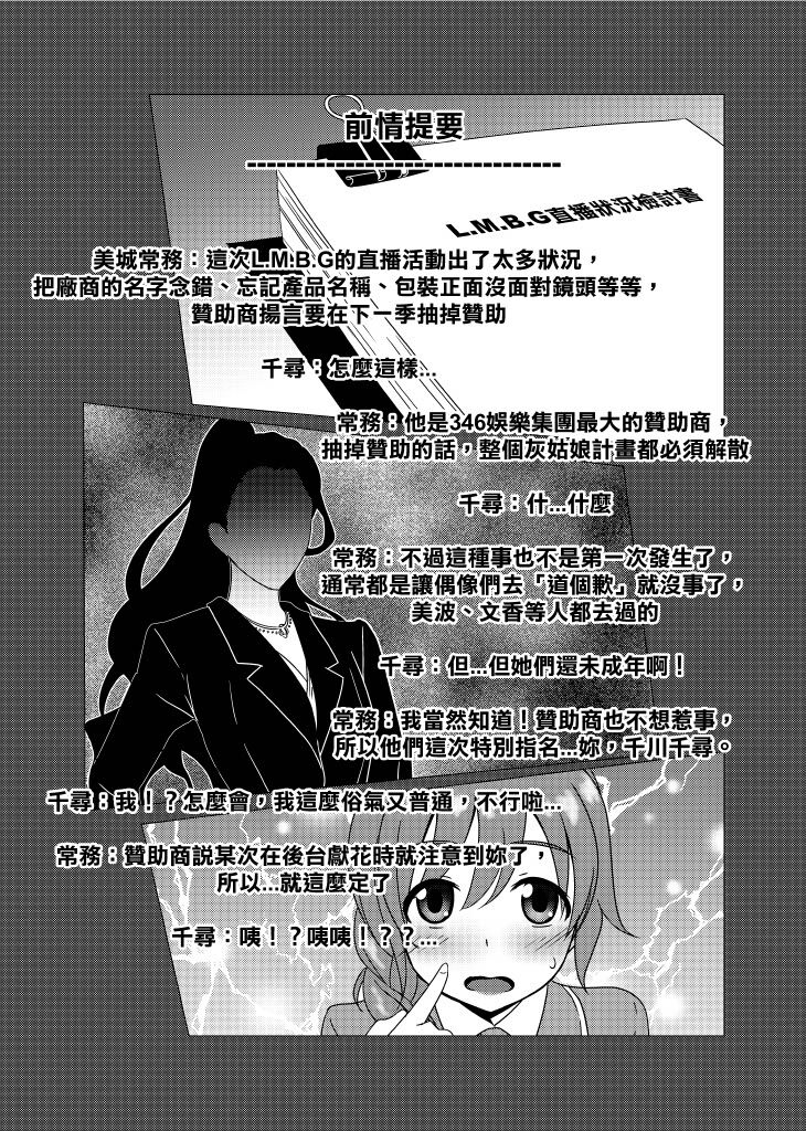 [鳥之巢 (Jakelian)] TRNS-03-事務員也是很辛苦的！