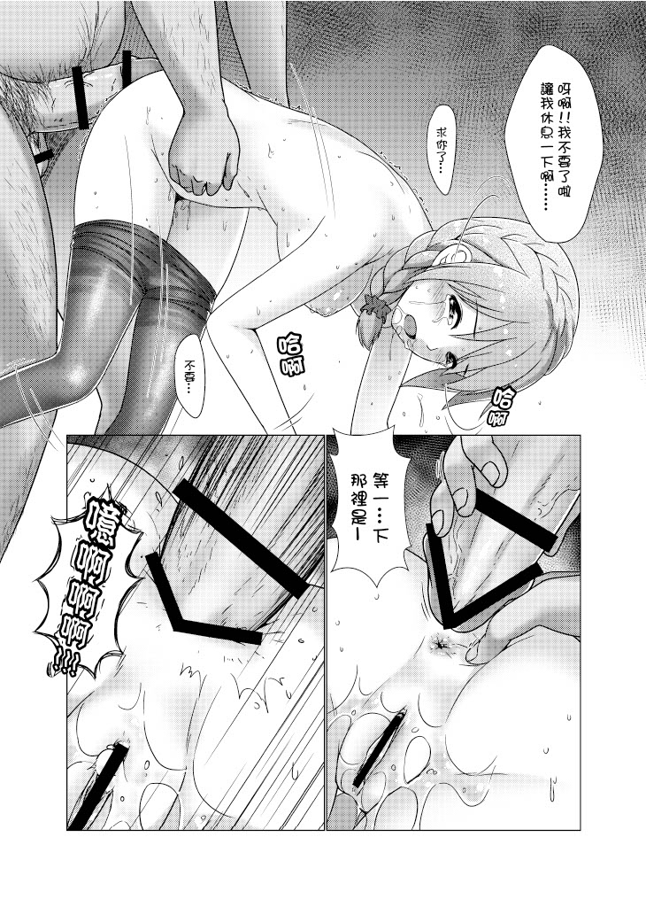 [鳥之巢 (Jakelian)] TRNS-03-事務員也是很辛苦的！