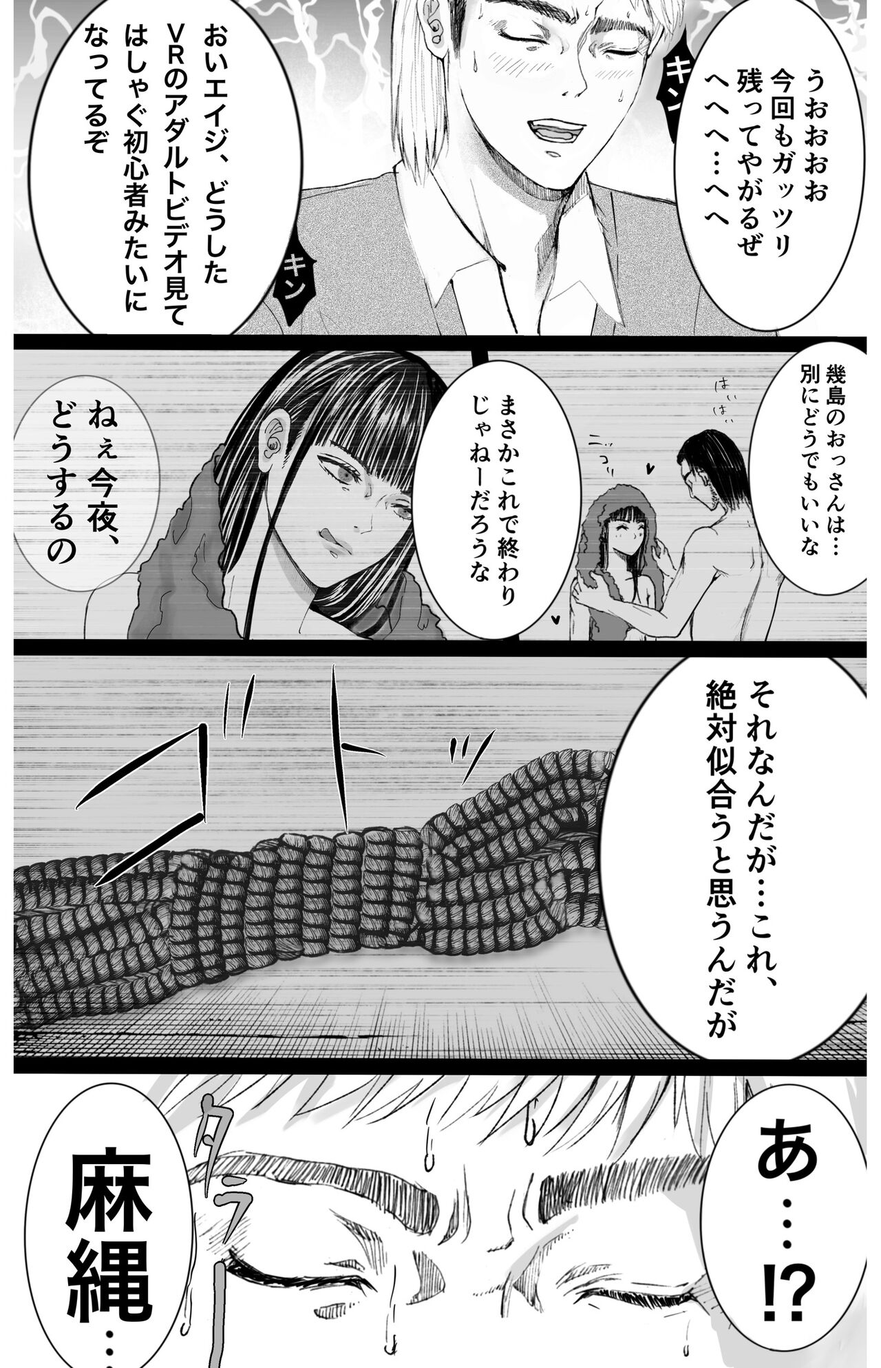 [benji] 幾カンSS／拳銃の記憶 (サイコメトラーEIJI)