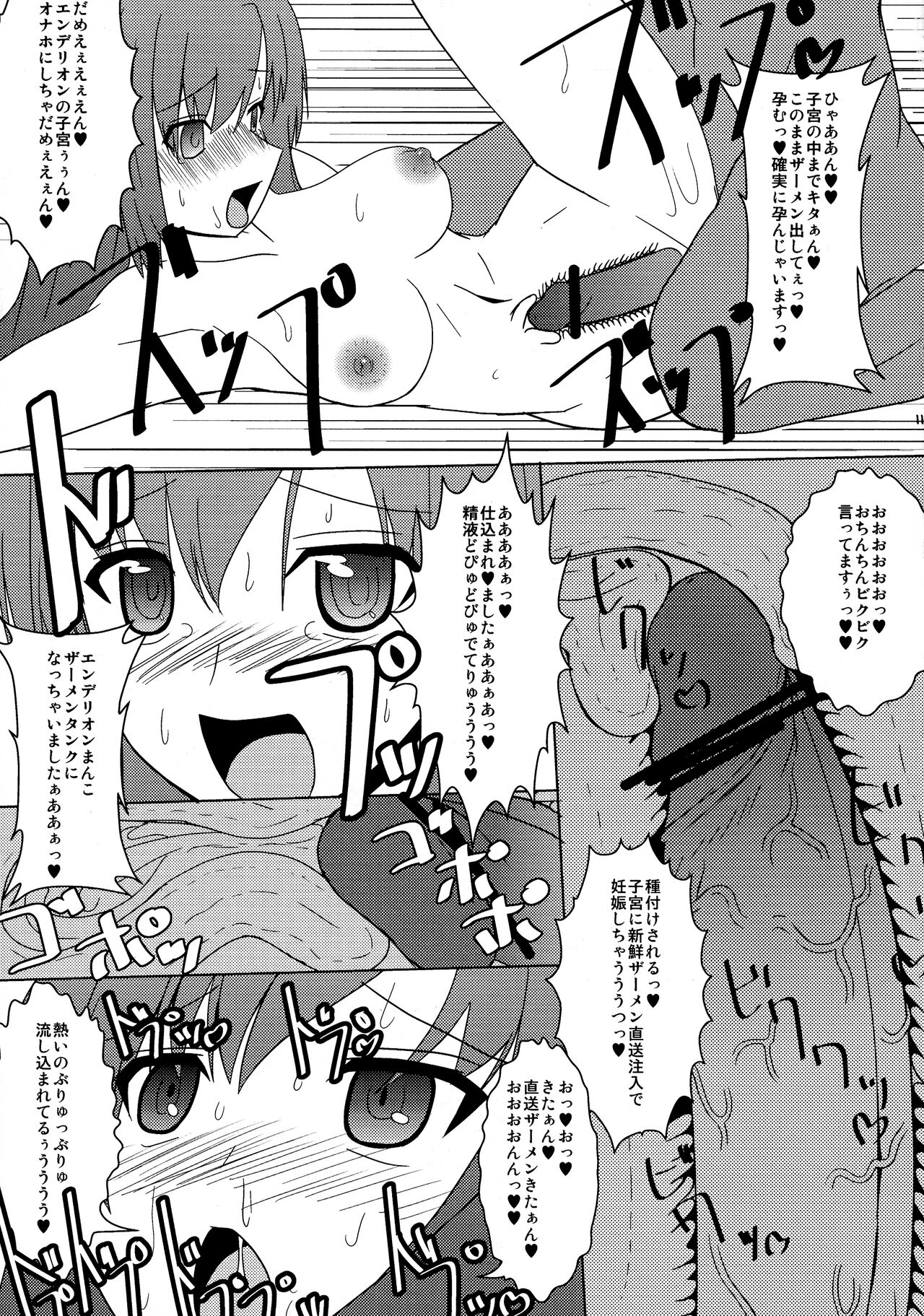(C77) [海底神殿 (れんたいちょう)] マビたま 5.5 (マビノギ)