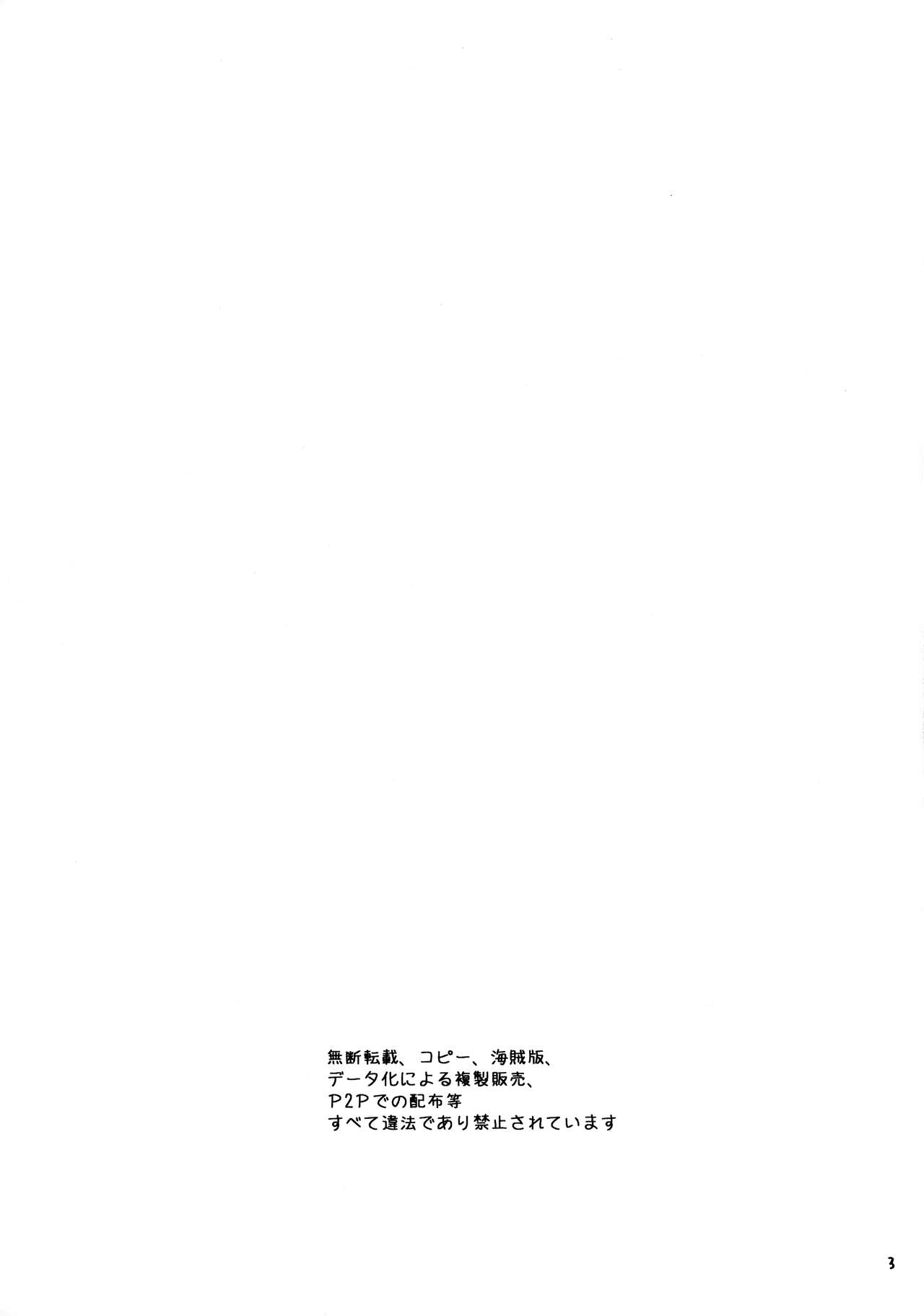 (C77) [海底神殿 (れんたいちょう)] マビたま 5.5 (マビノギ)
