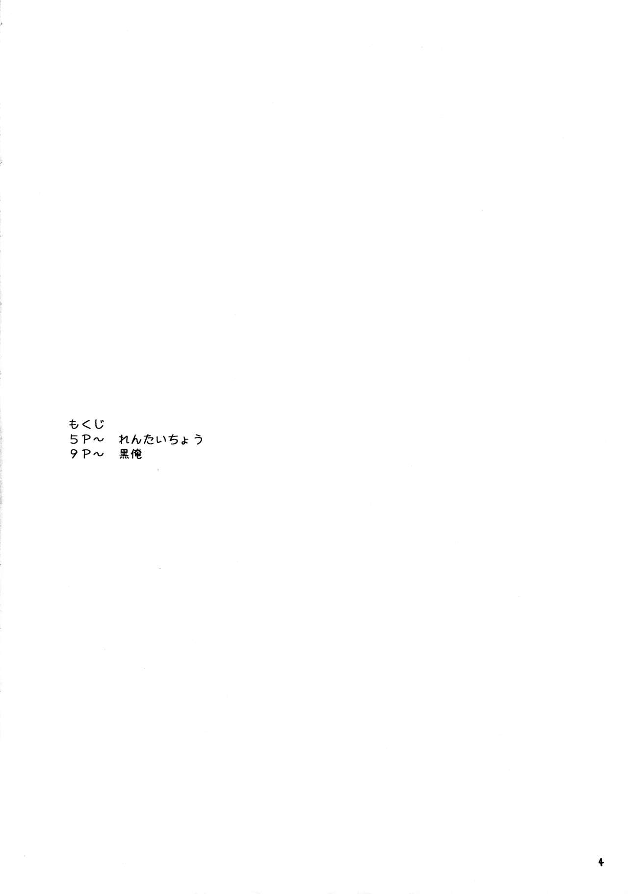(C77) [海底神殿 (れんたいちょう)] マビたま 5.5 (マビノギ)