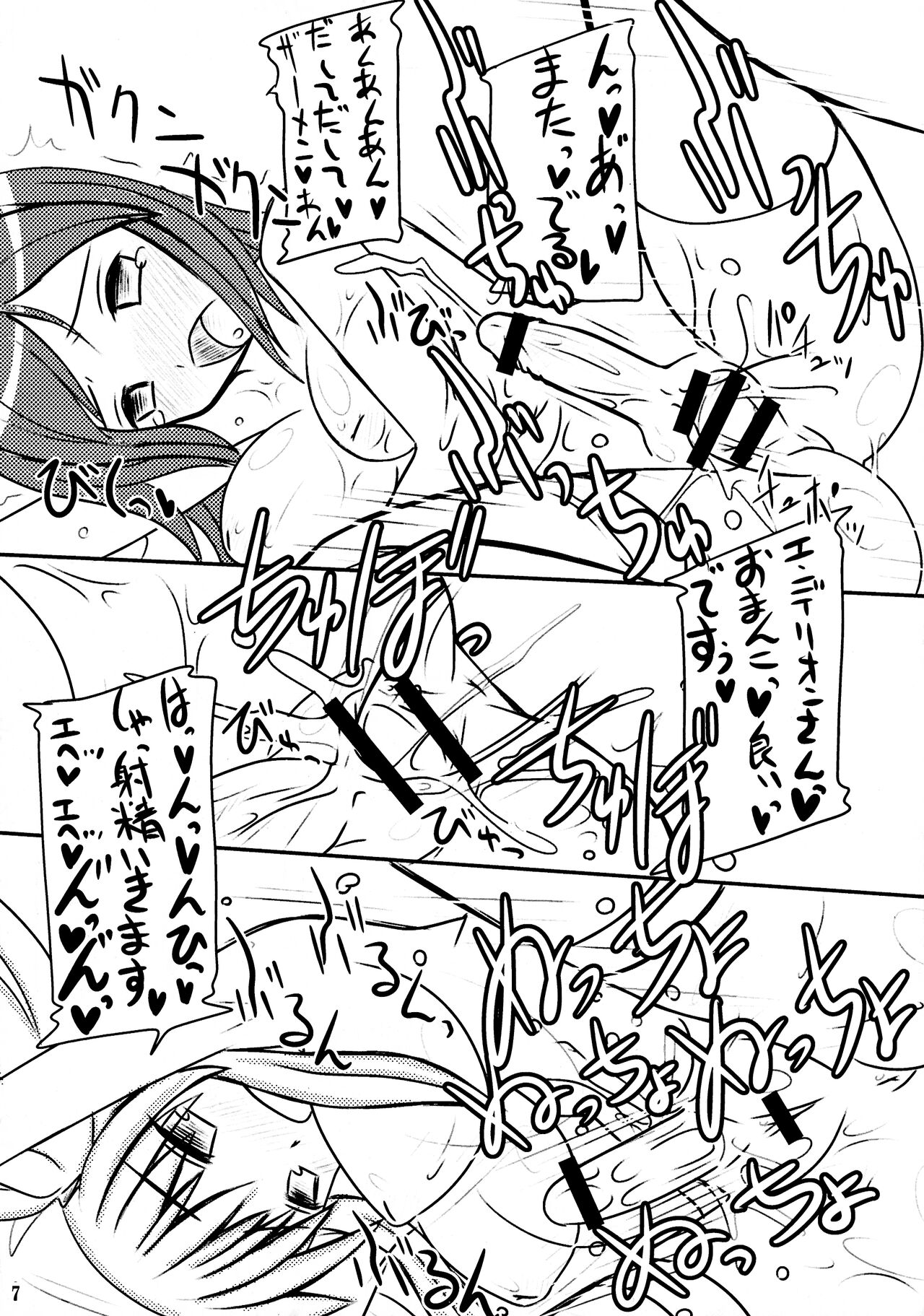 (C77) [海底神殿 (れんたいちょう)] マビたま 5.5 (マビノギ)