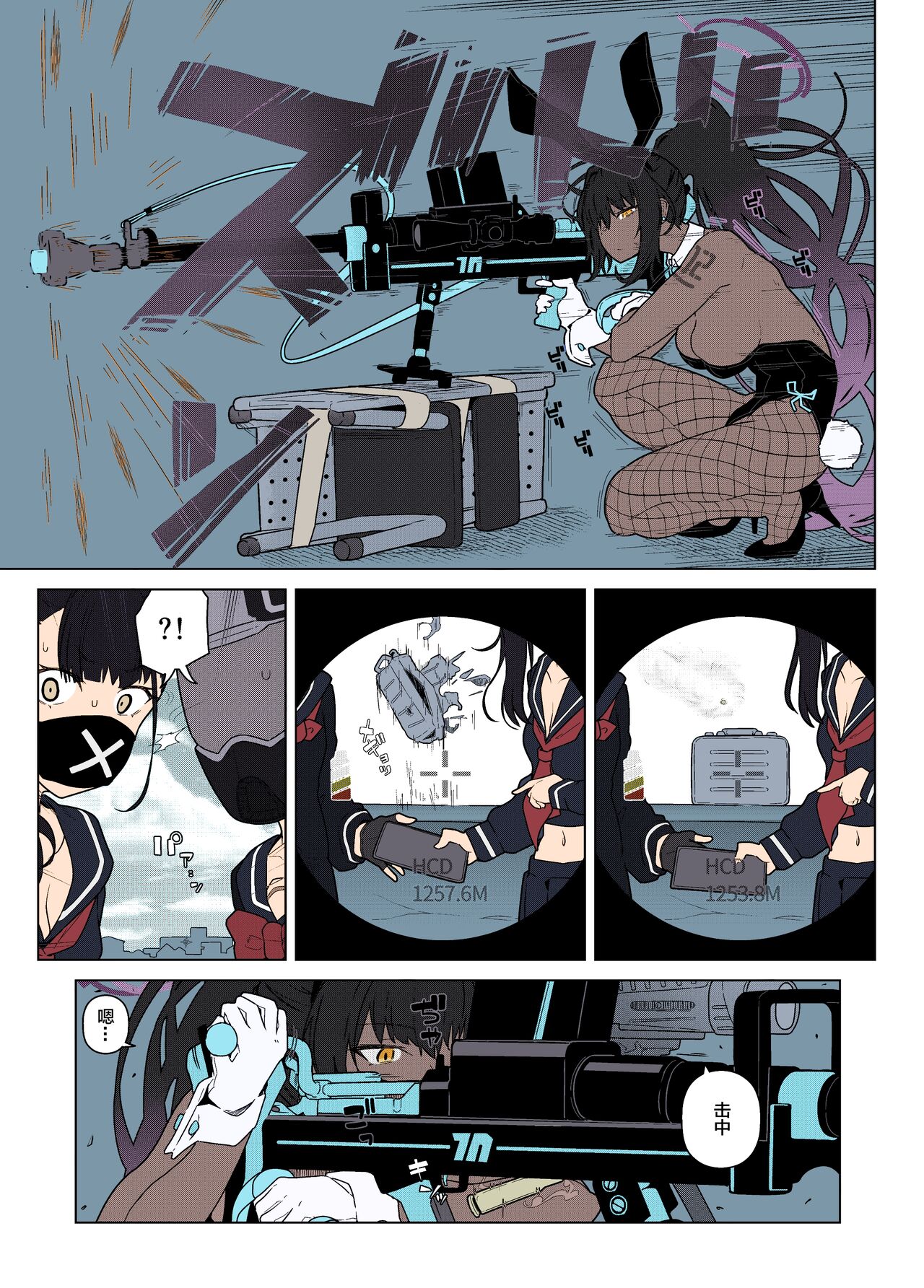 [極東工務店 (菊のすけまる)] GIRLFriend's 19 (ブルーアーカイブ) [中国翻訳] [カラー化] [DL版]