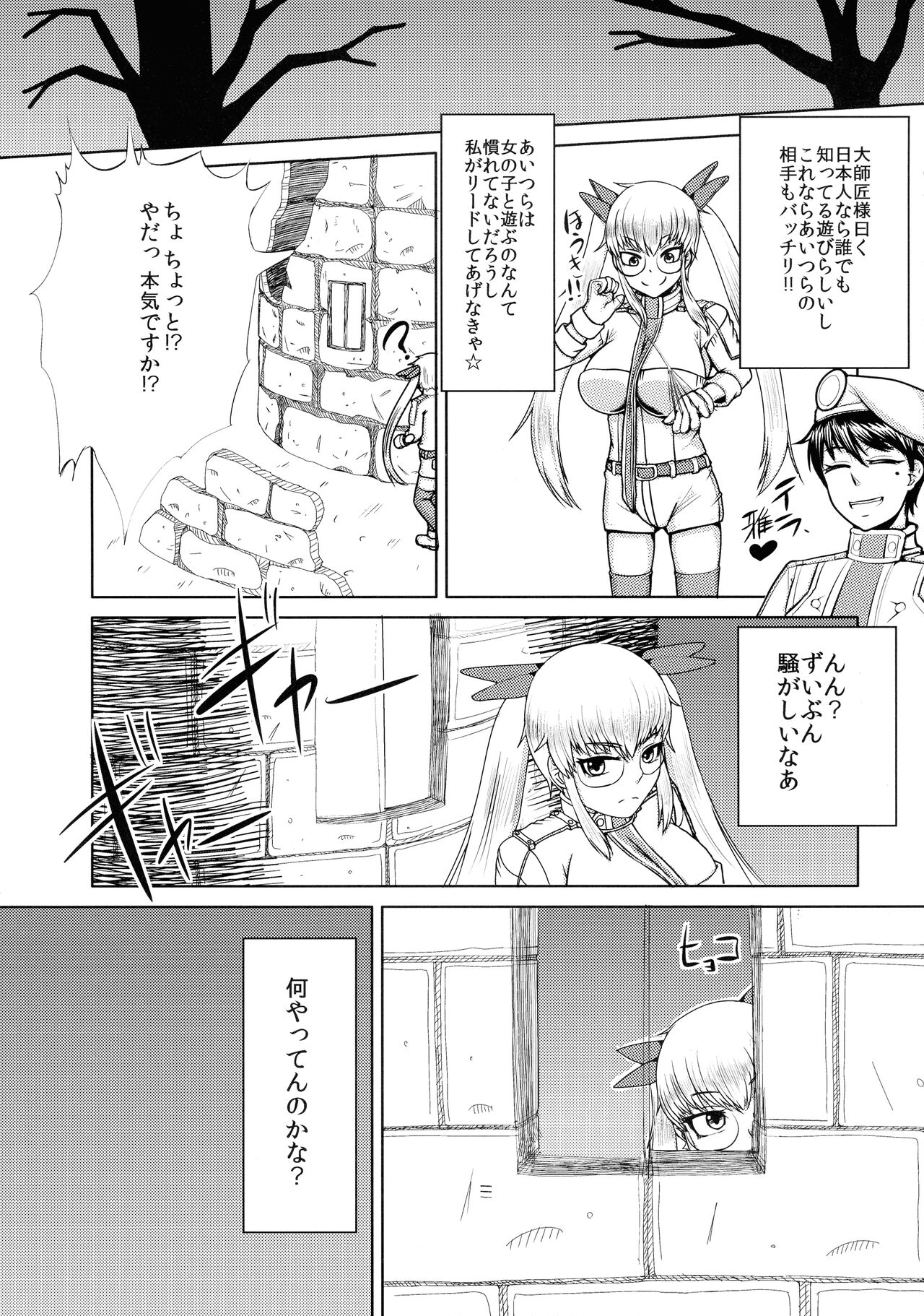 (C85) [花尾娼家 (柳瀬こたつ)] 流されるままヨイッチーとオッパイーヌがトヨトヨとノブノブにヤられちゃう本 (ドリフターズ)