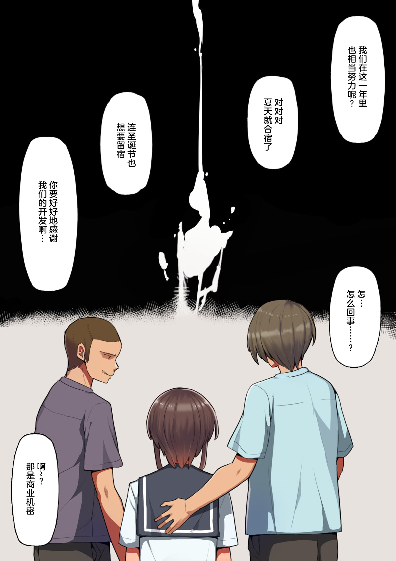 [クルマヤ公道] 堕とされ彼女-何も知らない彼氏くんと会う度にエロくなる先輩彼女編- [中国翻訳]