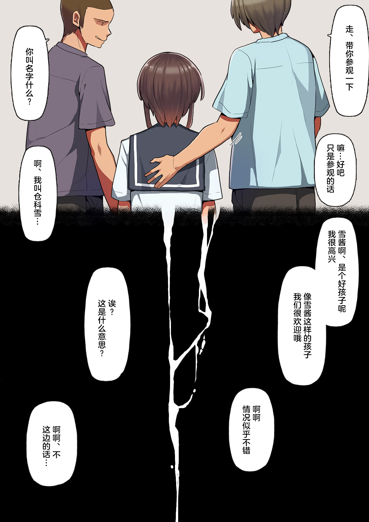 [クルマヤ公道] 堕とされ彼女-何も知らない彼氏くんと会う度にエロくなる先輩彼女編- [中国翻訳]