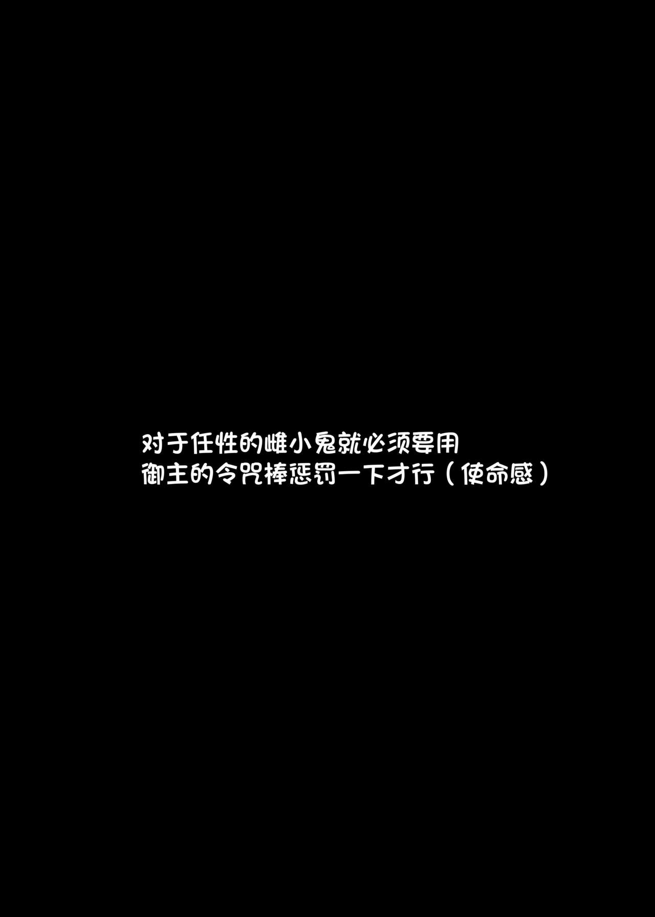 [さくらがーでん (しろすず)] マスターさんをこらしめ穴でおしおきしてあげまーす (Fate/Grand Order) [中国翻訳] [DL版]