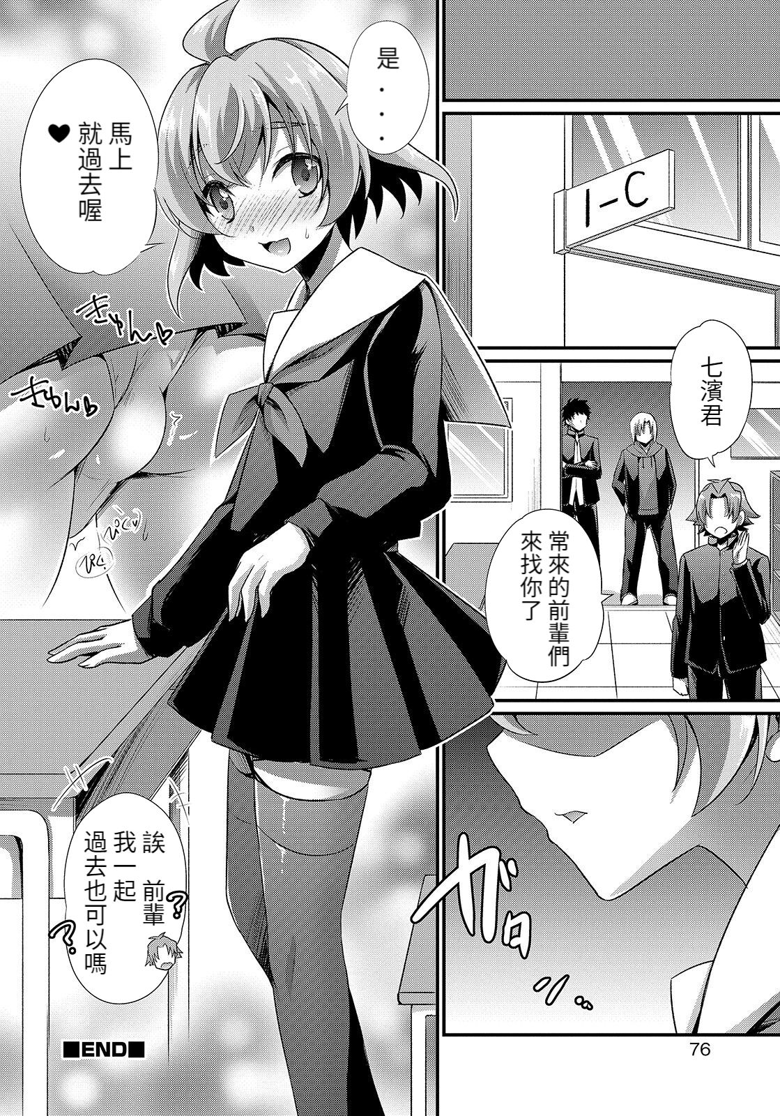 [快刀ゆーひ] おちんちんカースト (オトコのコHEAVEN Vol.50) [中国翻訳] [DL版]
