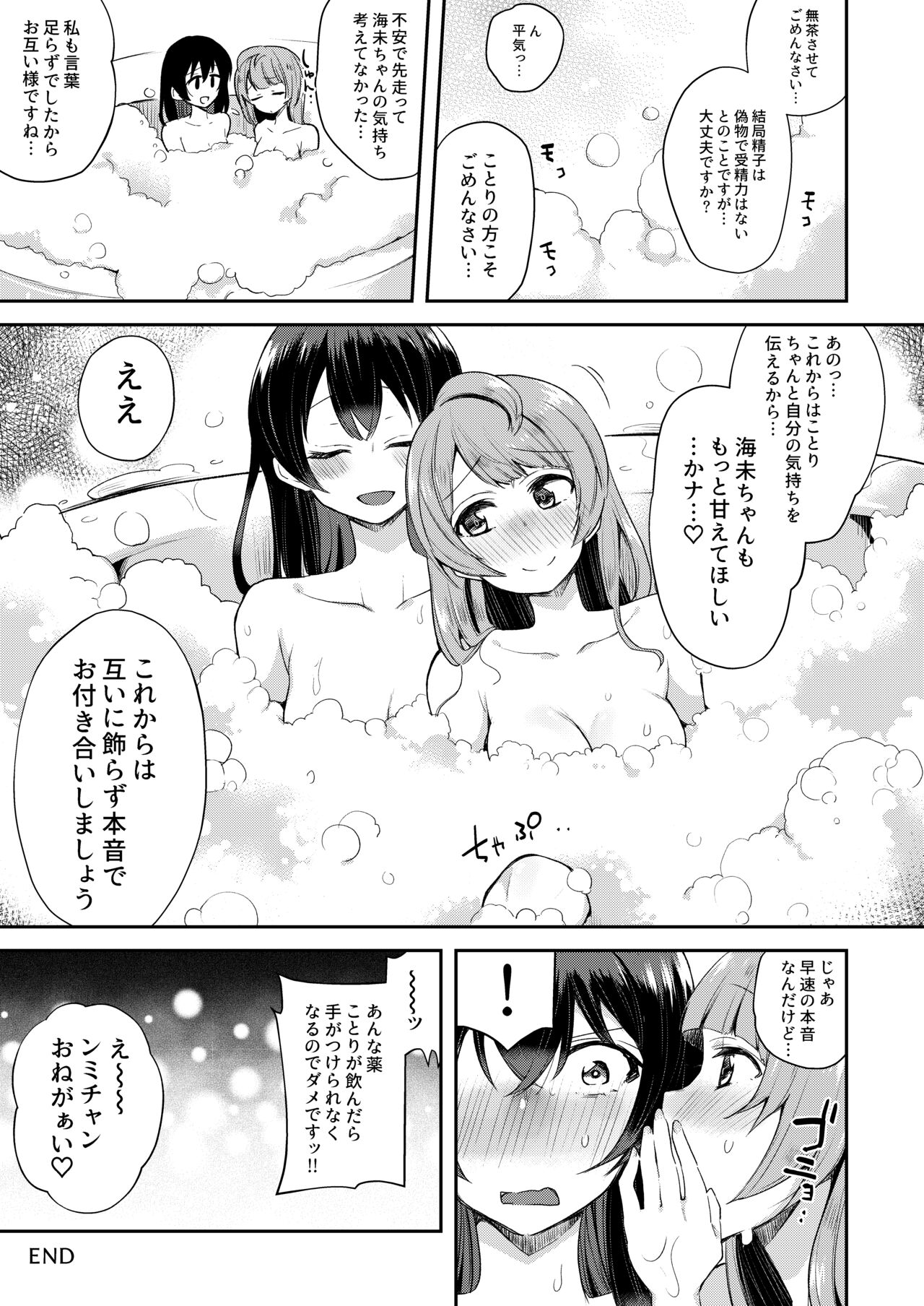 [陰謀の帝国 (印カ・オブ・ザ・デッド)] 絶頂ラブアロー (ラブライブ!、ラブライブ! サンシャイン!!) [DL版]
