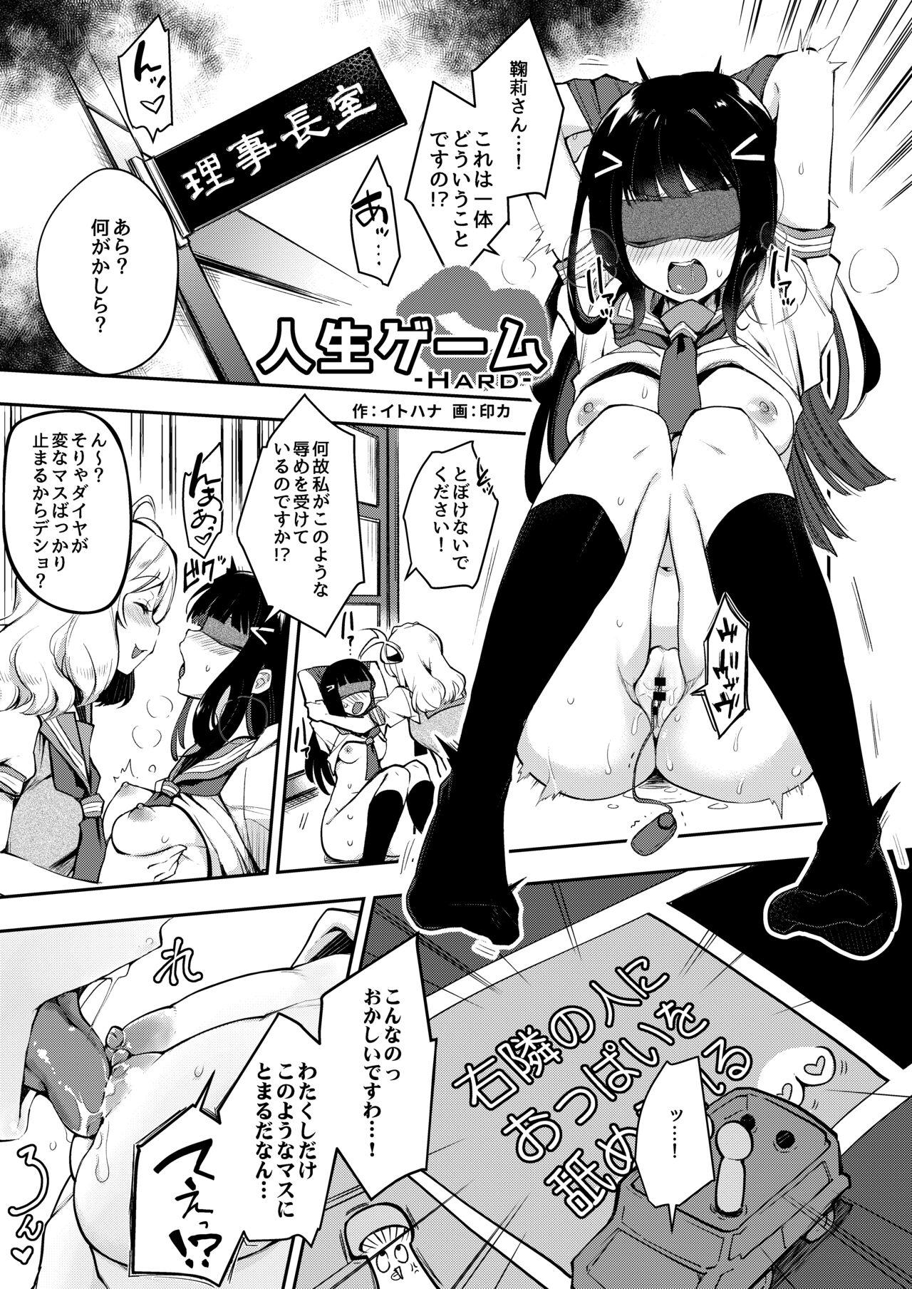 [陰謀の帝国 (印カ・オブ・ザ・デッド)] 絶頂ラブアロー (ラブライブ!、ラブライブ! サンシャイン!!) [DL版]