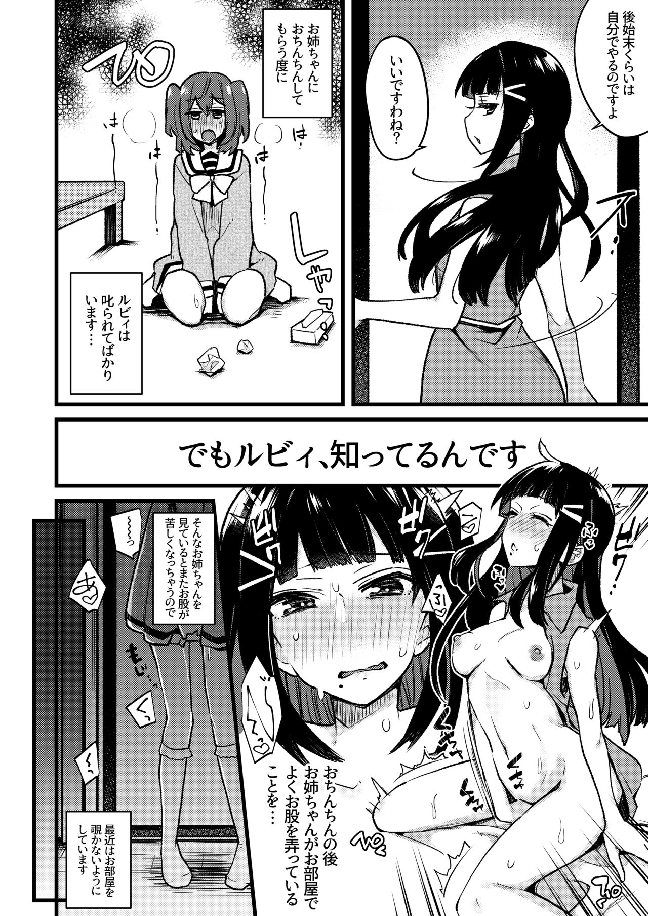 [陰謀の帝国 (印カ・オブ・ザ・デッド)] 絶頂ラブアロー (ラブライブ!、ラブライブ! サンシャイン!!) [DL版]