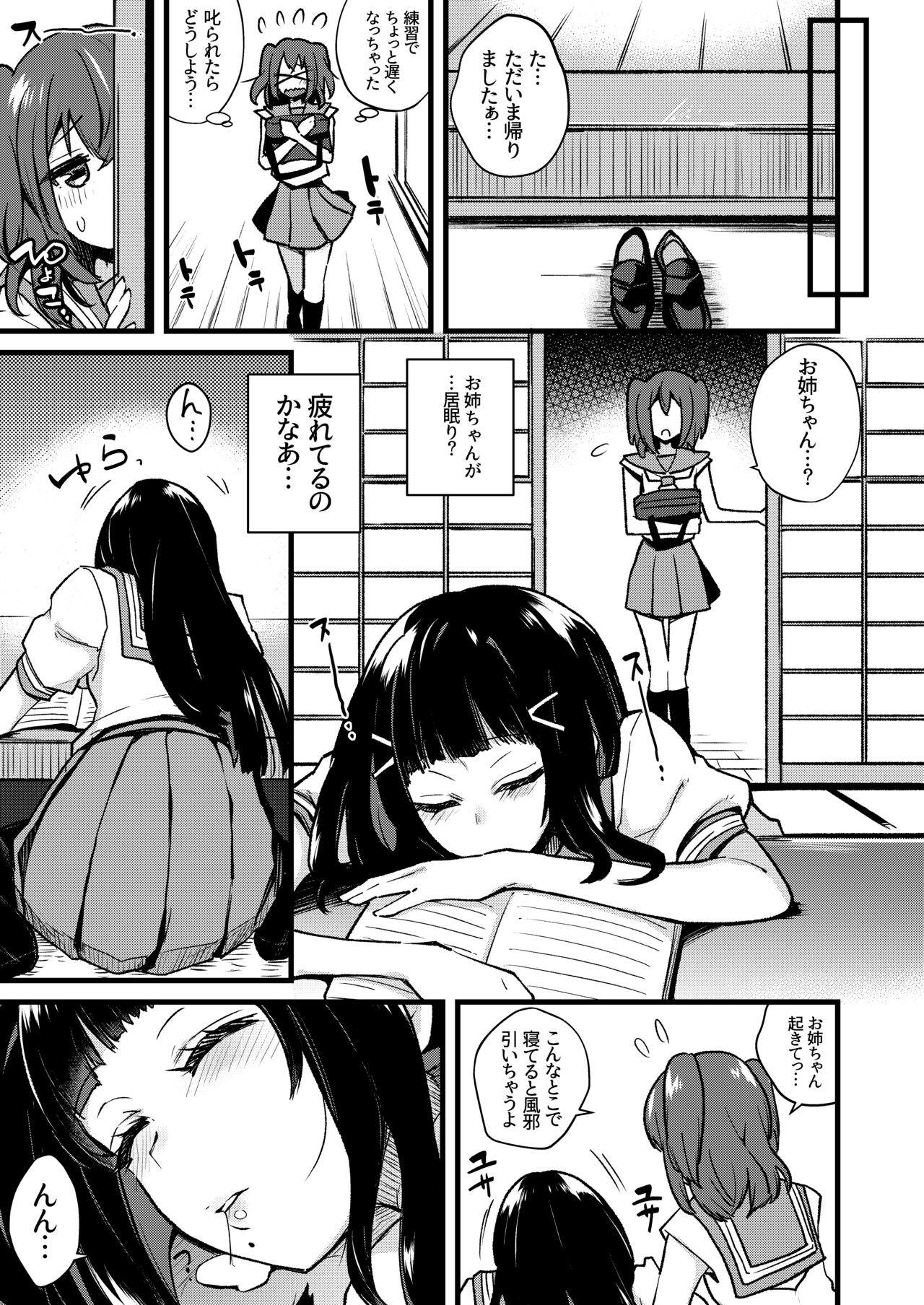 [陰謀の帝国 (印カ・オブ・ザ・デッド)] 絶頂ラブアロー (ラブライブ!、ラブライブ! サンシャイン!!) [DL版]