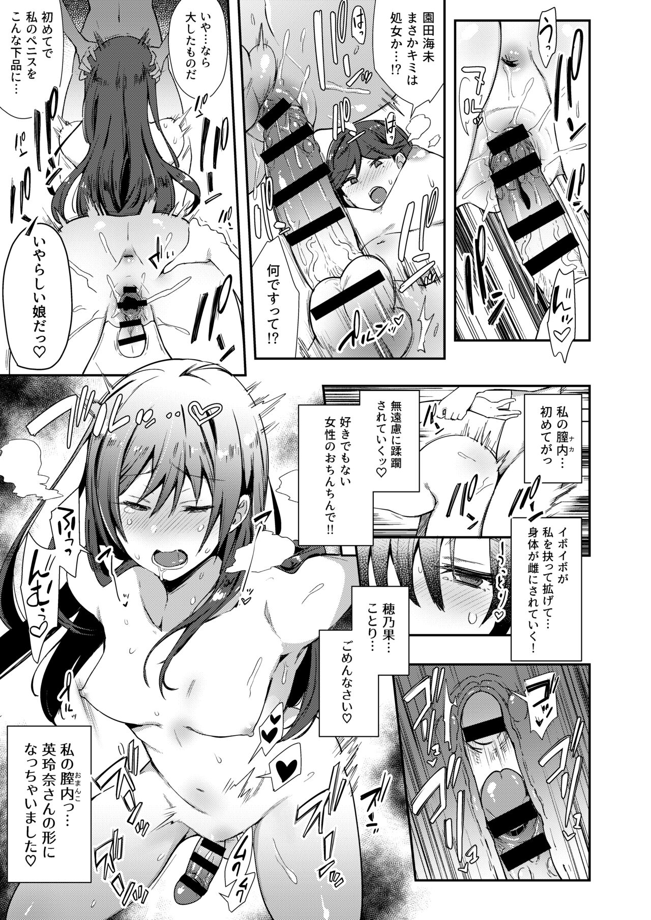 [陰謀の帝国 (印カ・オブ・ザ・デッド)] 絶頂ラブアロー (ラブライブ!、ラブライブ! サンシャイン!!) [DL版]