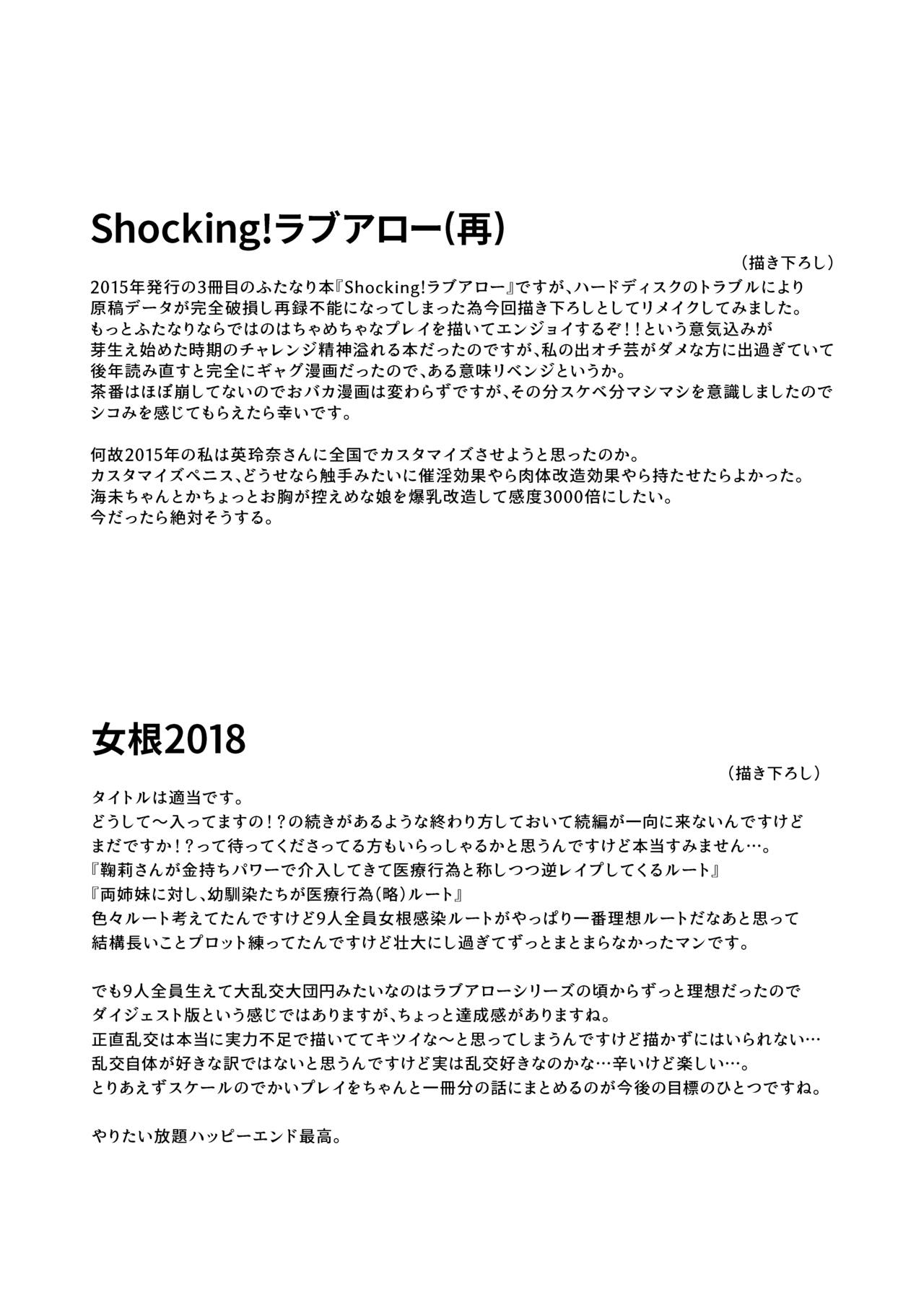 [陰謀の帝国 (印カ・オブ・ザ・デッド)] 絶頂ラブアロー (ラブライブ!、ラブライブ! サンシャイン!!) [DL版]