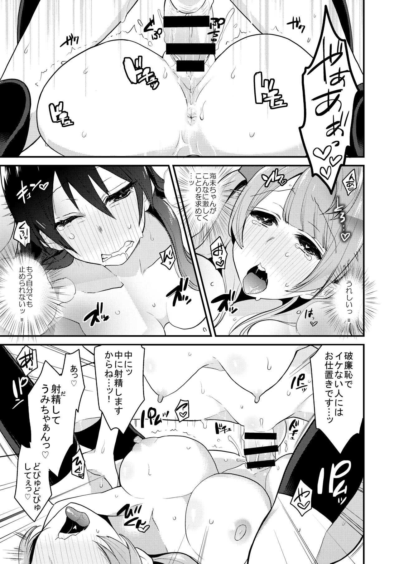 [陰謀の帝国 (印カ・オブ・ザ・デッド)] 絶頂ラブアロー (ラブライブ!、ラブライブ! サンシャイン!!) [DL版]