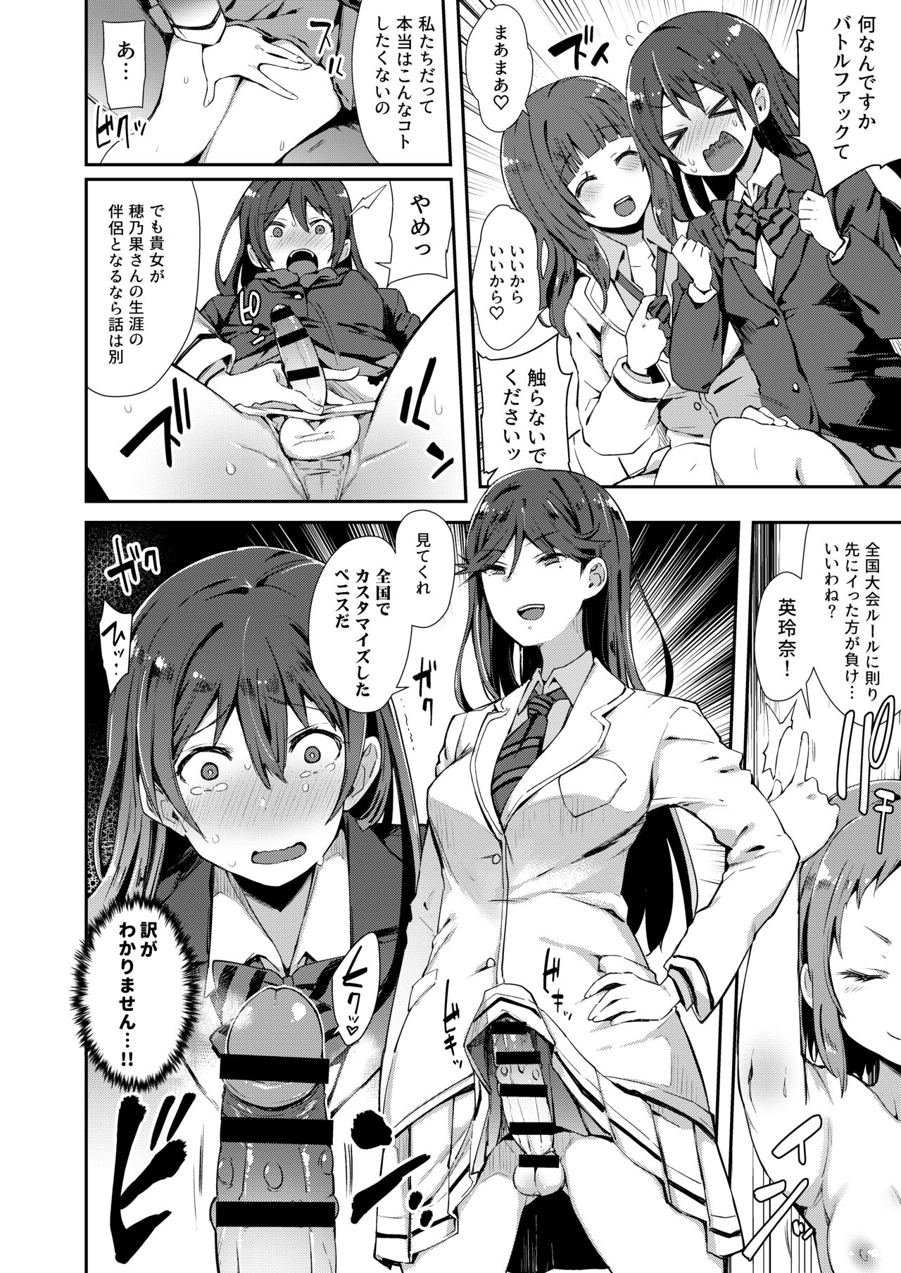 [陰謀の帝国 (印カ・オブ・ザ・デッド)] 絶頂ラブアロー (ラブライブ!、ラブライブ! サンシャイン!!) [DL版]