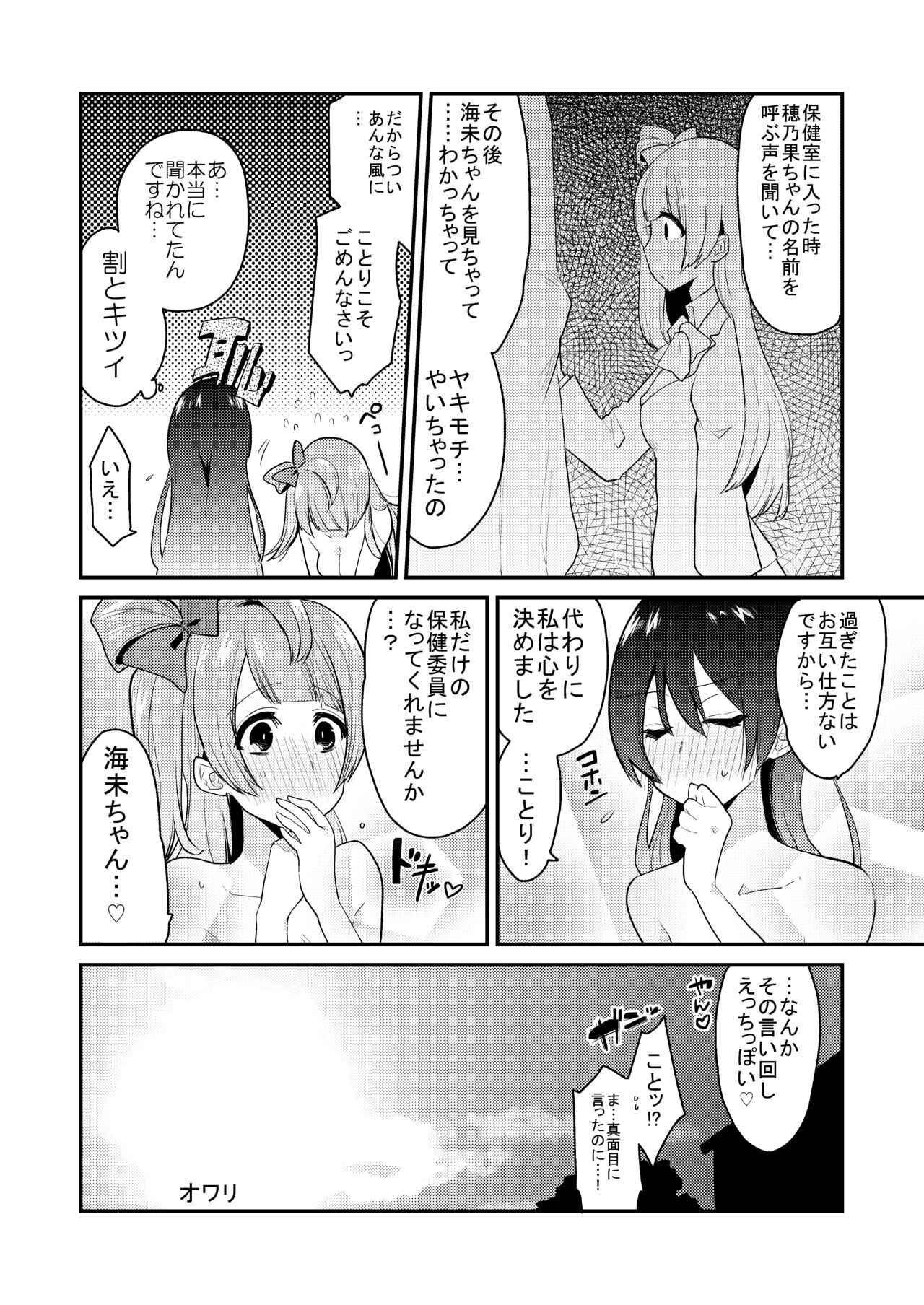 [陰謀の帝国 (印カ・オブ・ザ・デッド)] 絶頂ラブアロー (ラブライブ!、ラブライブ! サンシャイン!!) [DL版]
