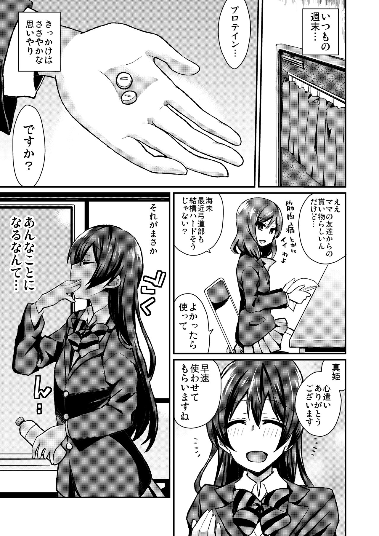 [陰謀の帝国 (印カ・オブ・ザ・デッド)] 絶頂ラブアロー (ラブライブ!、ラブライブ! サンシャイン!!) [DL版]