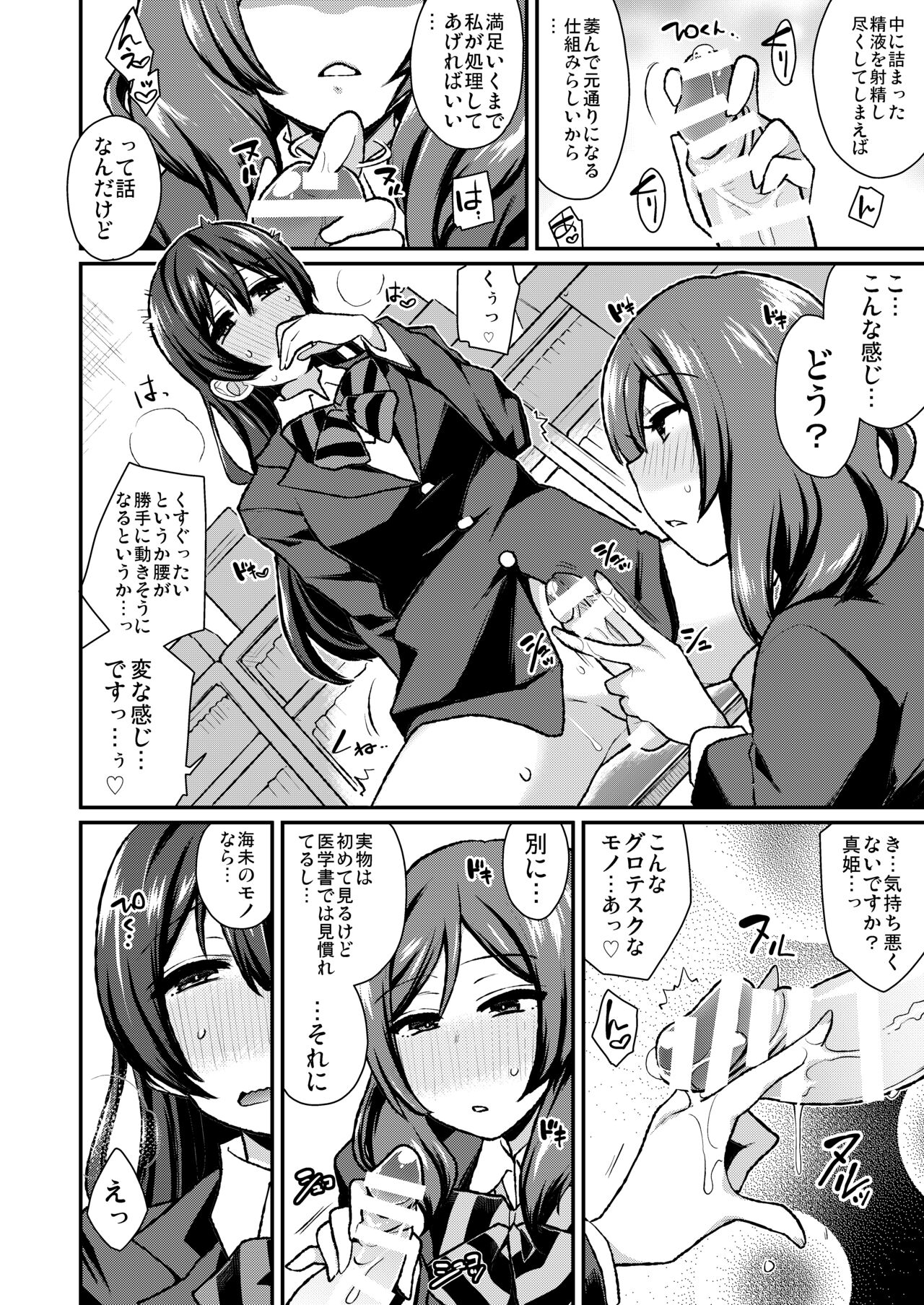 [陰謀の帝国 (印カ・オブ・ザ・デッド)] 絶頂ラブアロー (ラブライブ!、ラブライブ! サンシャイン!!) [DL版]