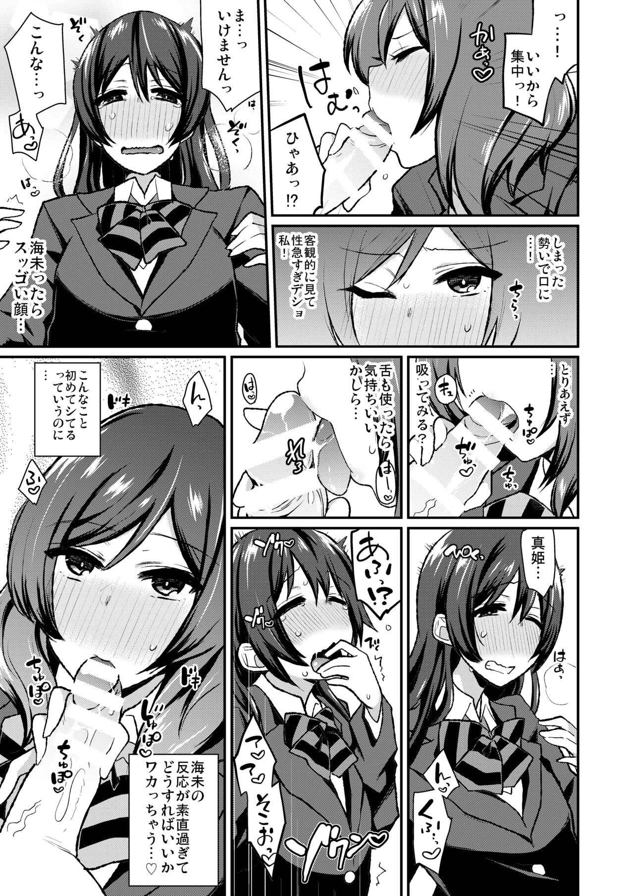 [陰謀の帝国 (印カ・オブ・ザ・デッド)] 絶頂ラブアロー (ラブライブ!、ラブライブ! サンシャイン!!) [DL版]