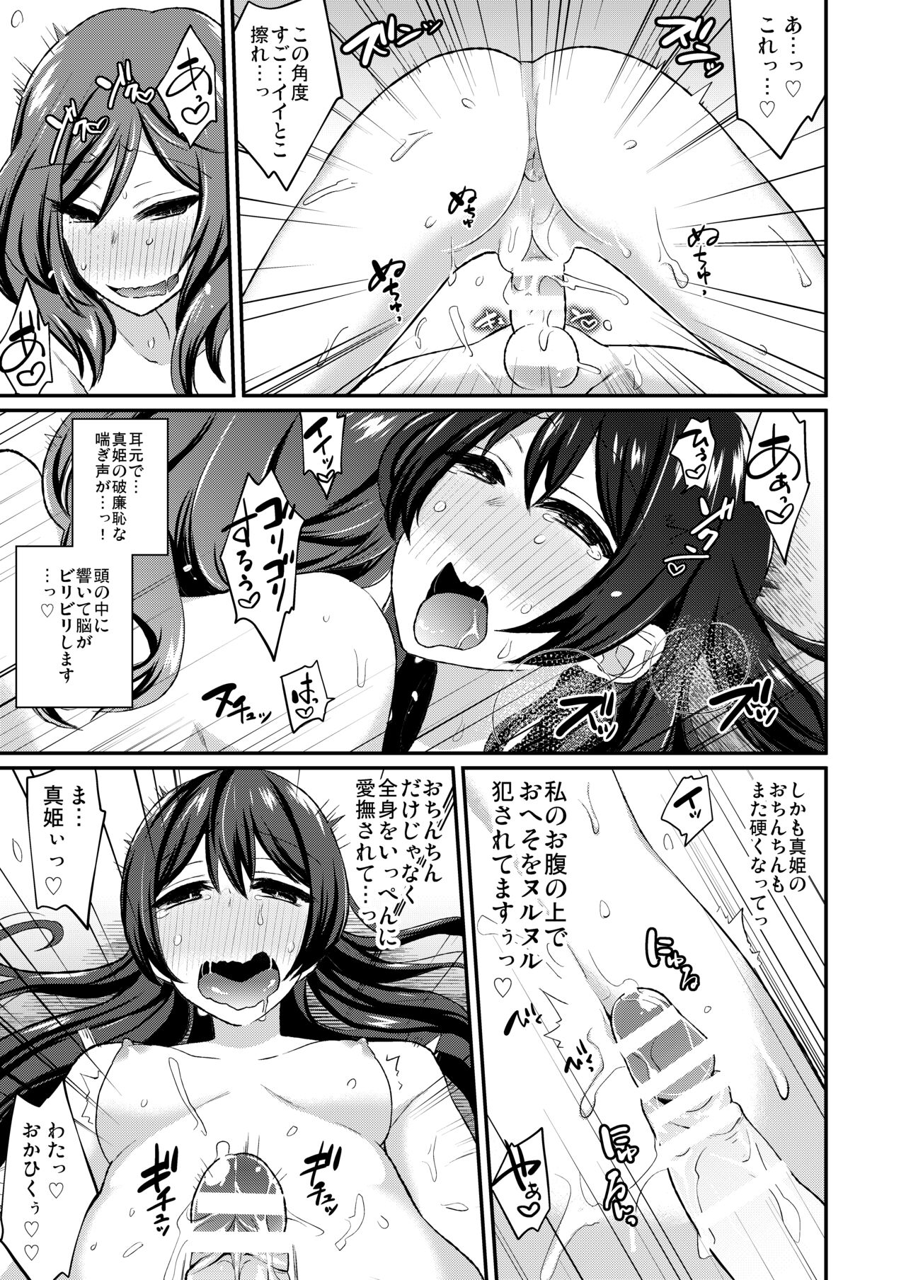 [陰謀の帝国 (印カ・オブ・ザ・デッド)] 絶頂ラブアロー (ラブライブ!、ラブライブ! サンシャイン!!) [DL版]