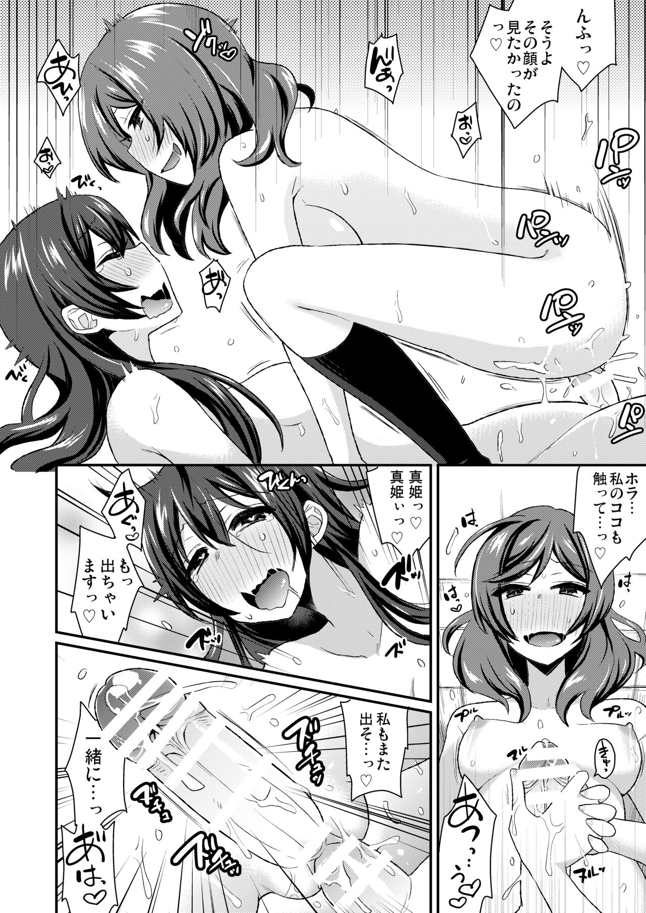 [陰謀の帝国 (印カ・オブ・ザ・デッド)] 絶頂ラブアロー (ラブライブ!、ラブライブ! サンシャイン!!) [DL版]
