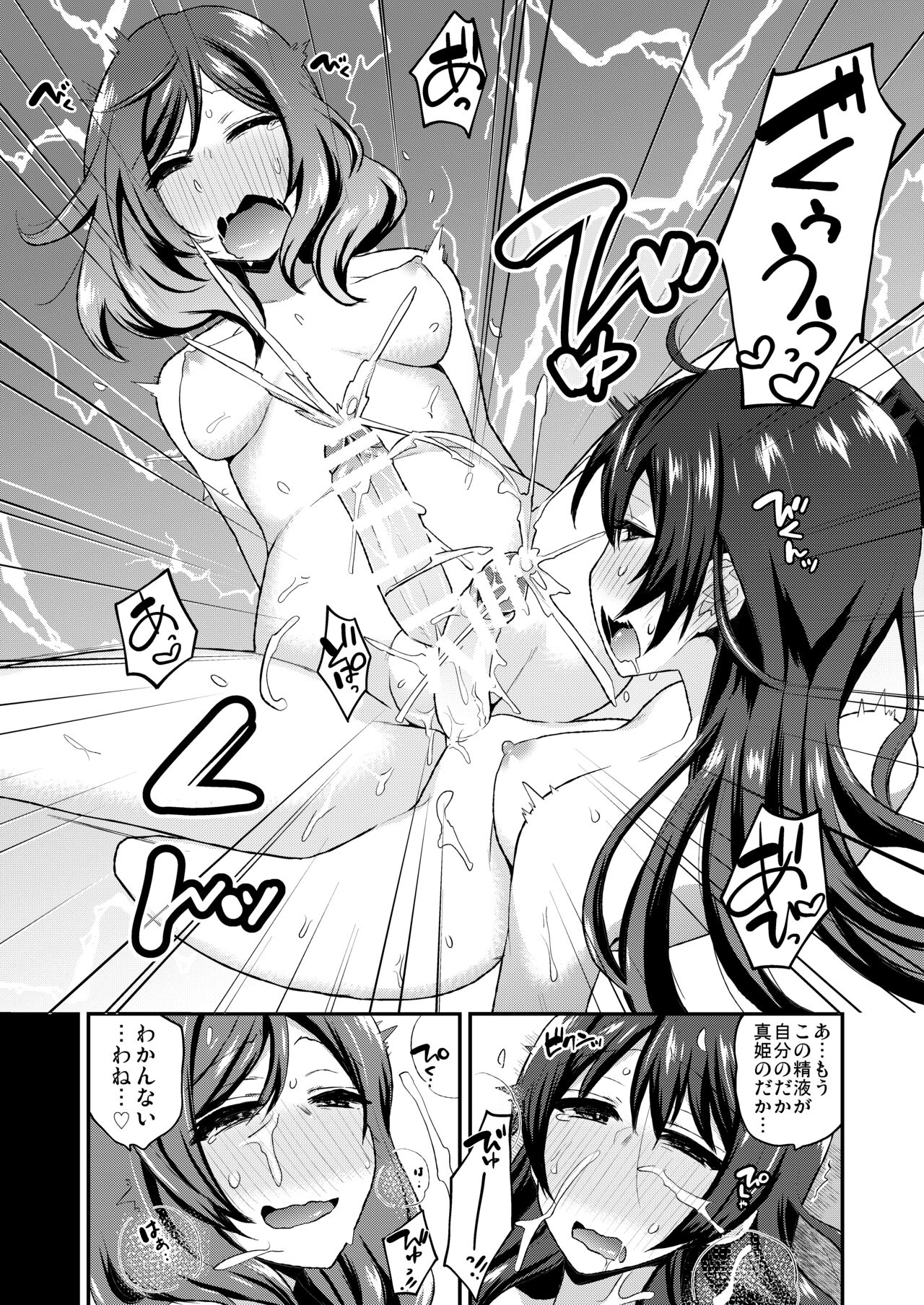 [陰謀の帝国 (印カ・オブ・ザ・デッド)] 絶頂ラブアロー (ラブライブ!、ラブライブ! サンシャイン!!) [DL版]
