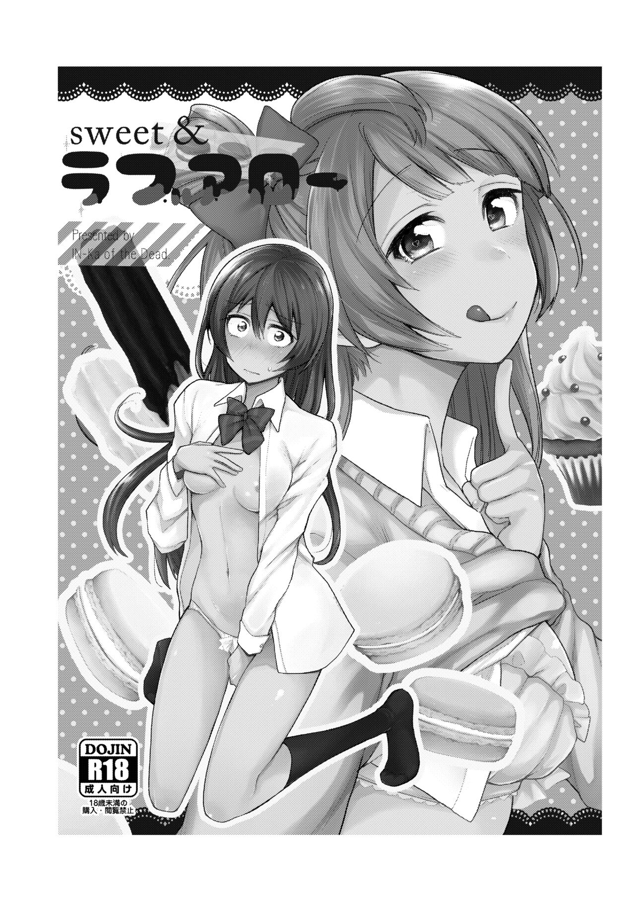 [陰謀の帝国 (印カ・オブ・ザ・デッド)] 絶頂ラブアロー (ラブライブ!、ラブライブ! サンシャイン!!) [DL版]