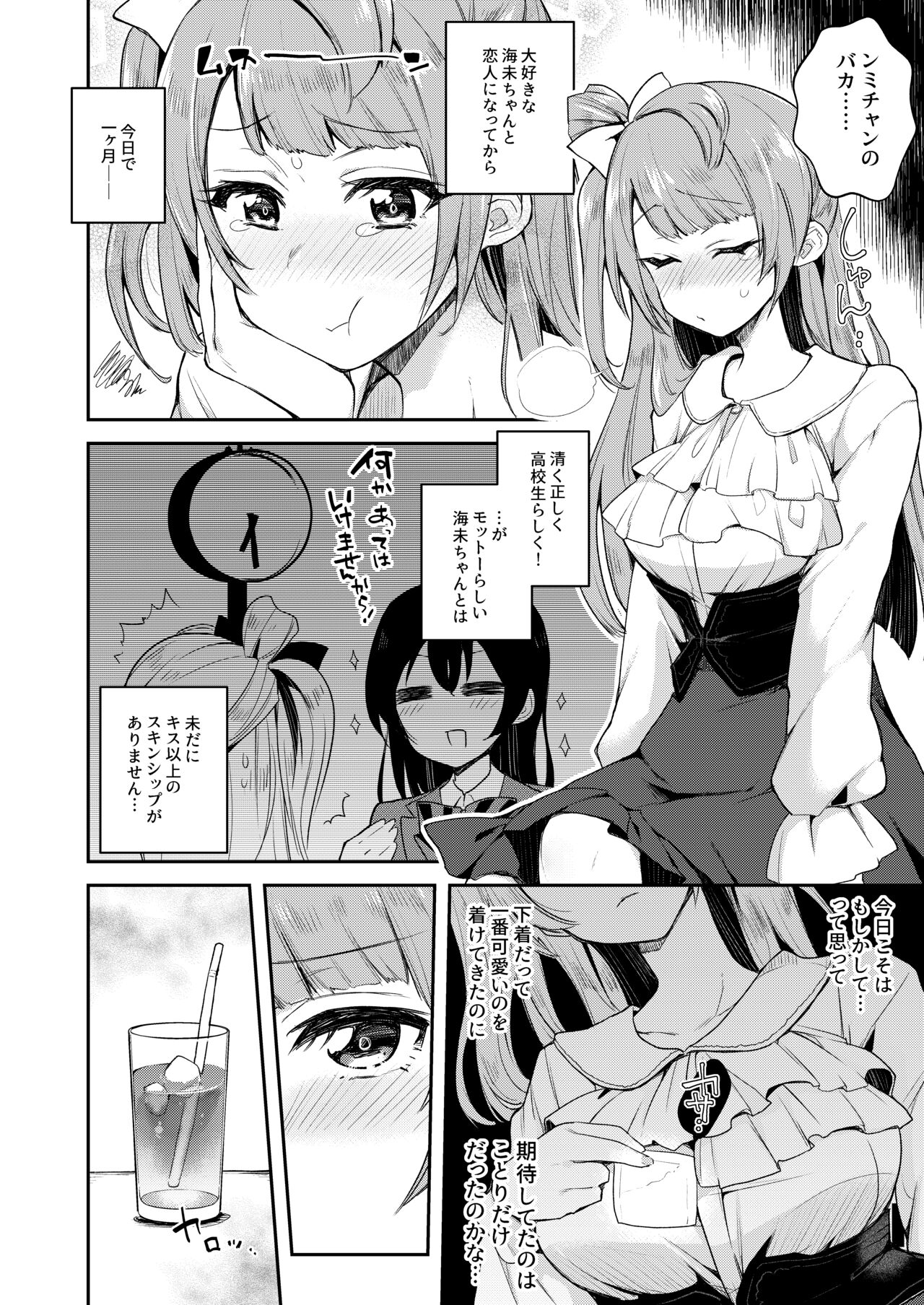 [陰謀の帝国 (印カ・オブ・ザ・デッド)] 絶頂ラブアロー (ラブライブ!、ラブライブ! サンシャイン!!) [DL版]