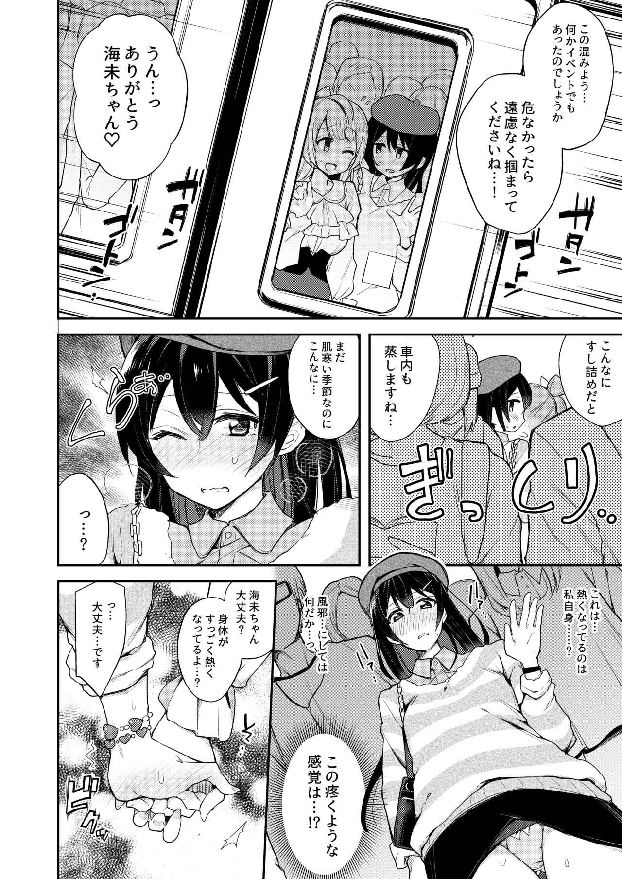 [陰謀の帝国 (印カ・オブ・ザ・デッド)] 絶頂ラブアロー (ラブライブ!、ラブライブ! サンシャイン!!) [DL版]