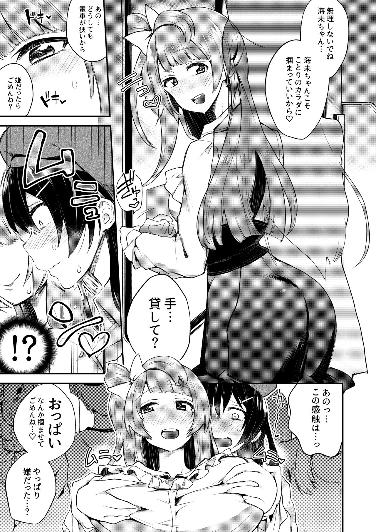 [陰謀の帝国 (印カ・オブ・ザ・デッド)] 絶頂ラブアロー (ラブライブ!、ラブライブ! サンシャイン!!) [DL版]