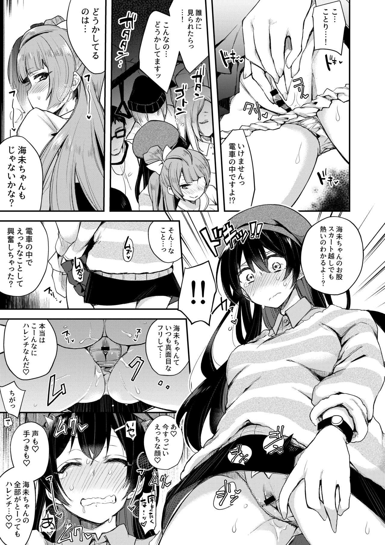 [陰謀の帝国 (印カ・オブ・ザ・デッド)] 絶頂ラブアロー (ラブライブ!、ラブライブ! サンシャイン!!) [DL版]