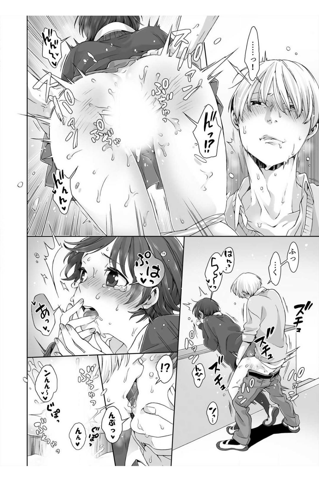 [jyom] 眠るあの子にハメてみた。～入れてもイっても起きないんだもんっ! 第3話
