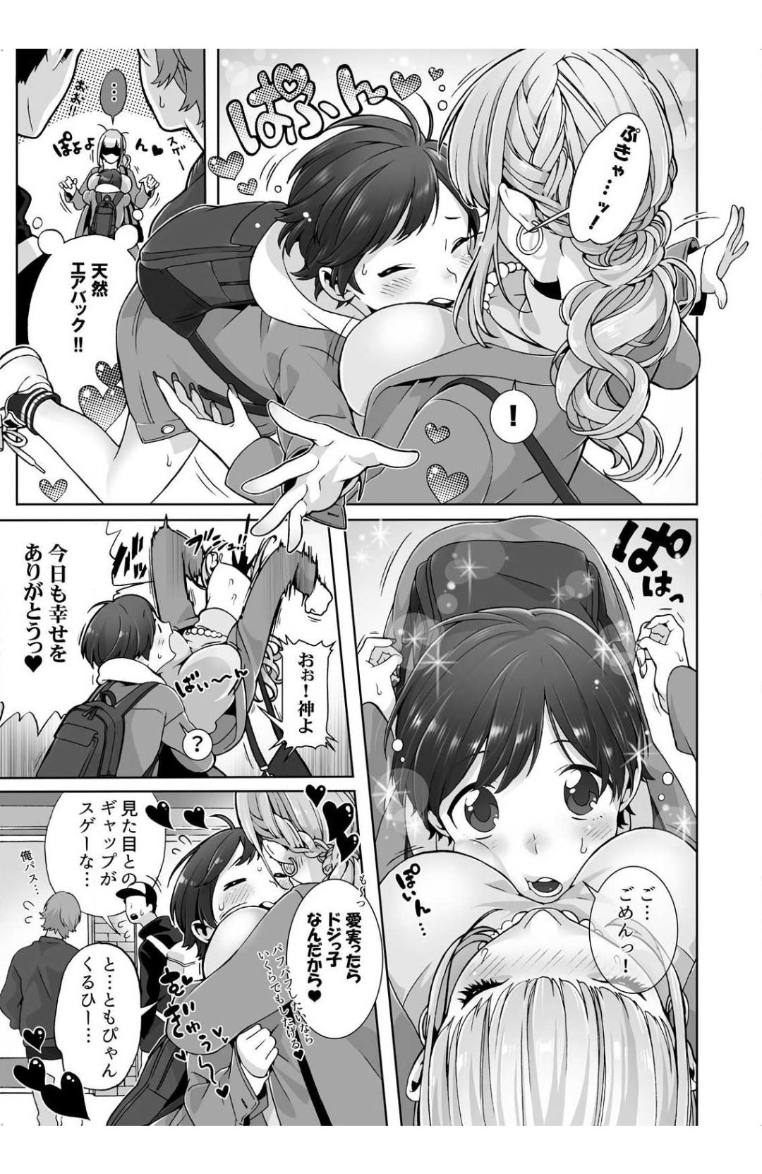 [jyom] 眠るあの子にハメてみた。～入れてもイっても起きないんだもんっ! 第3話