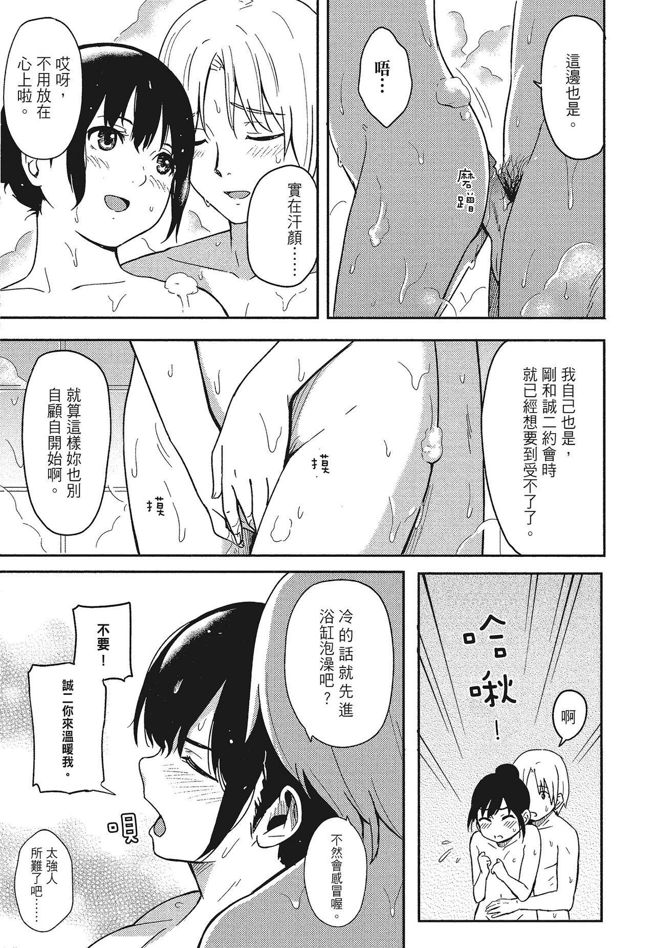 [柴崎ショージ]特別的每一天