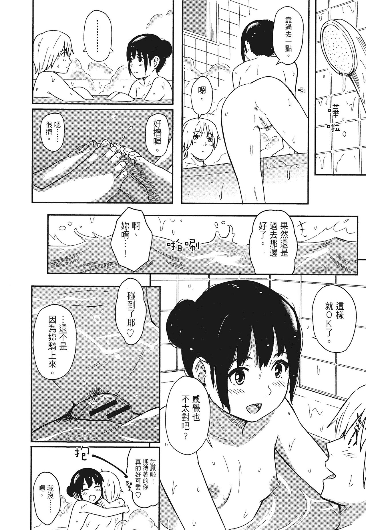 [柴崎ショージ]特別的每一天