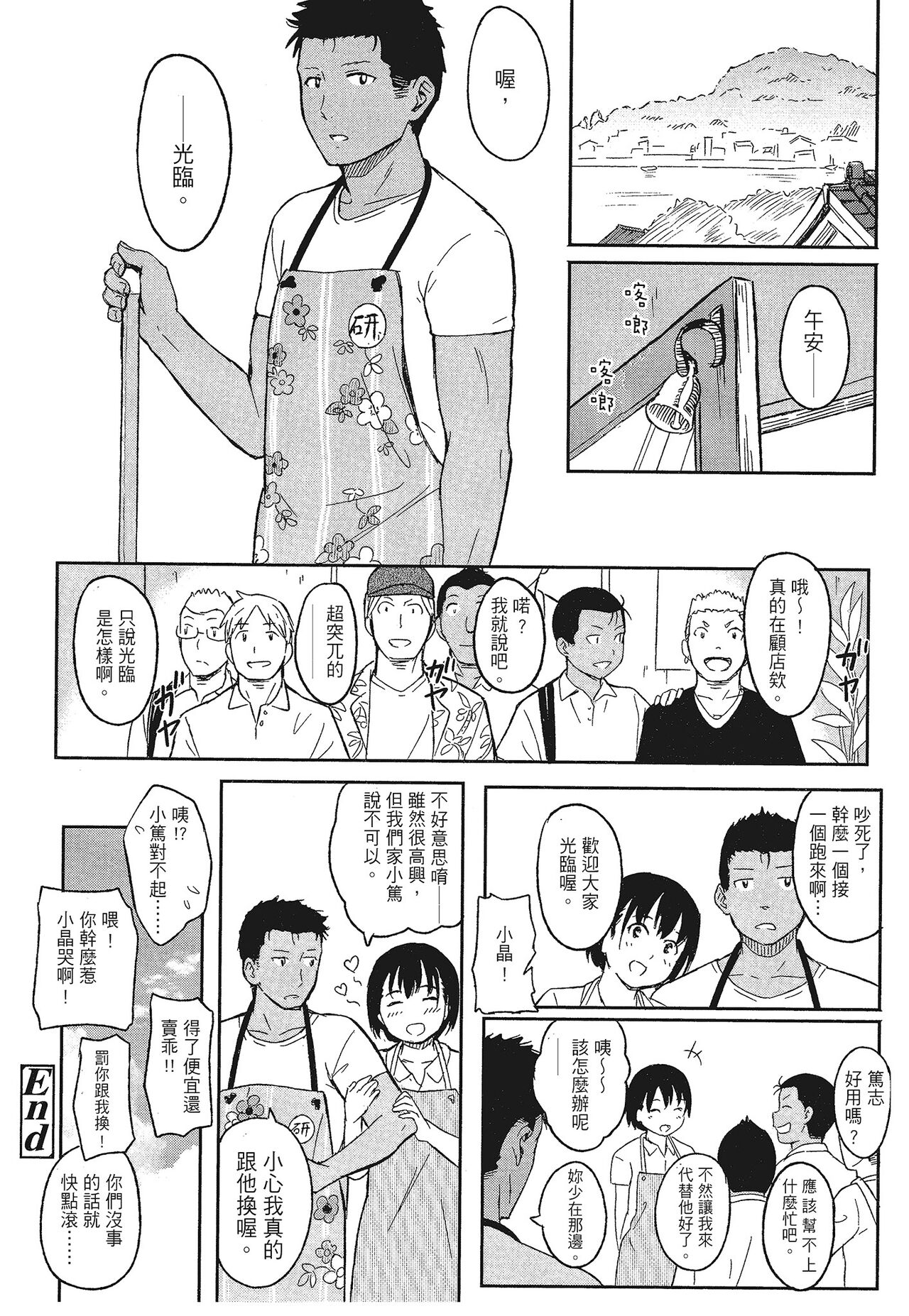 [柴崎ショージ]特別的每一天