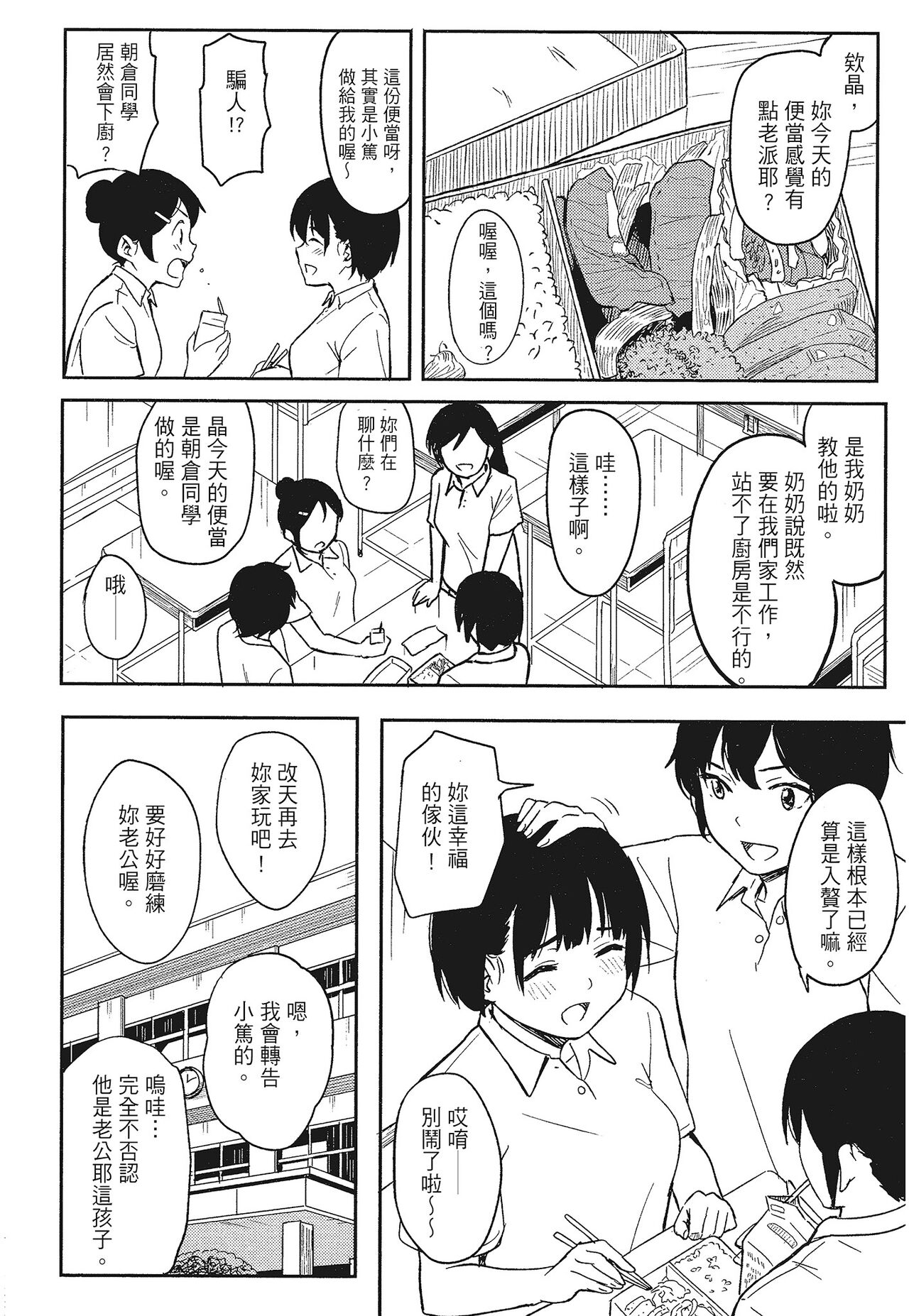 [柴崎ショージ]特別的每一天