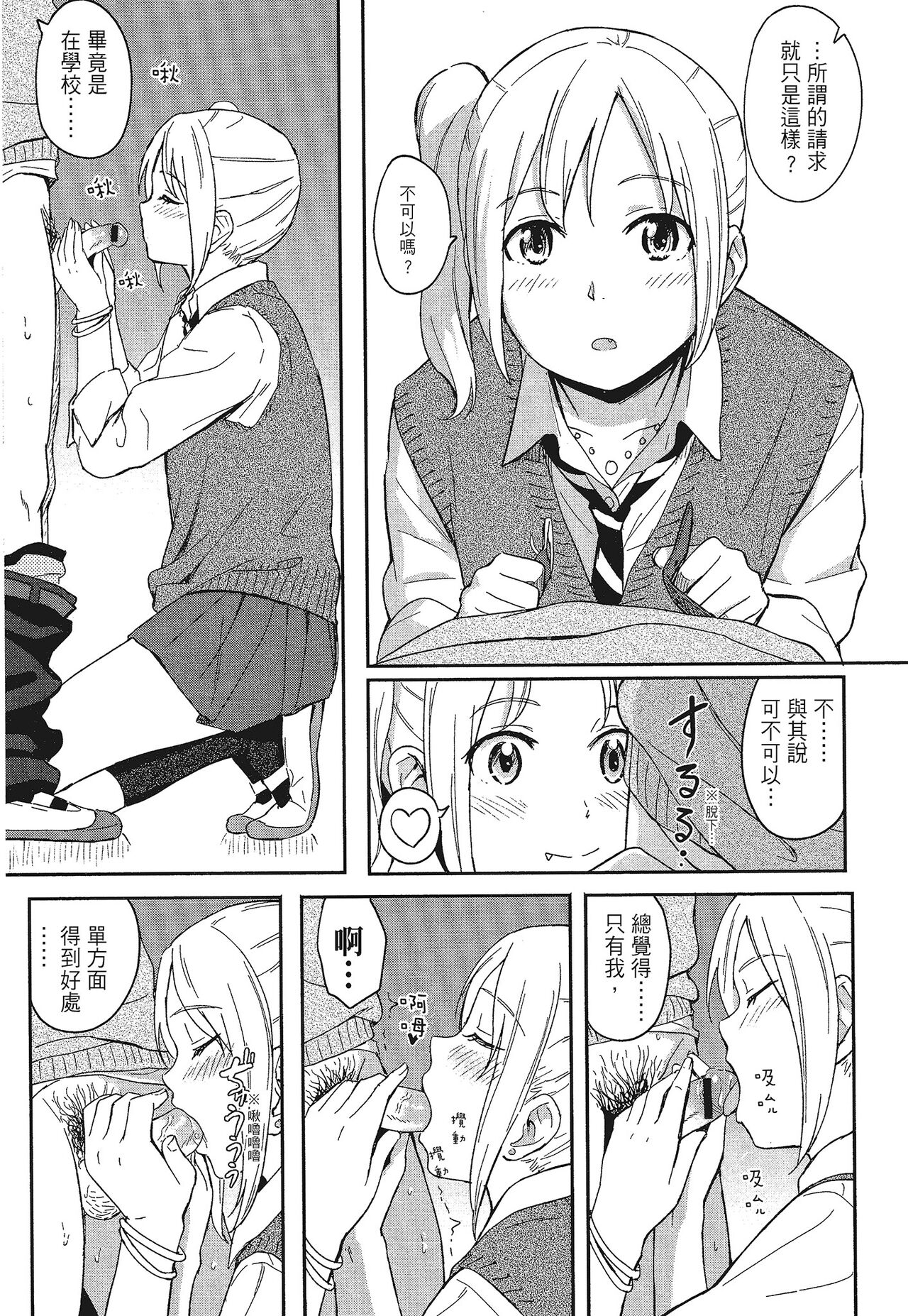 [柴崎ショージ]特別的每一天