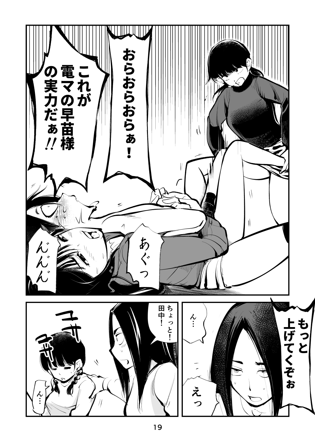 電マ姉弟4 お年玉責め(後)