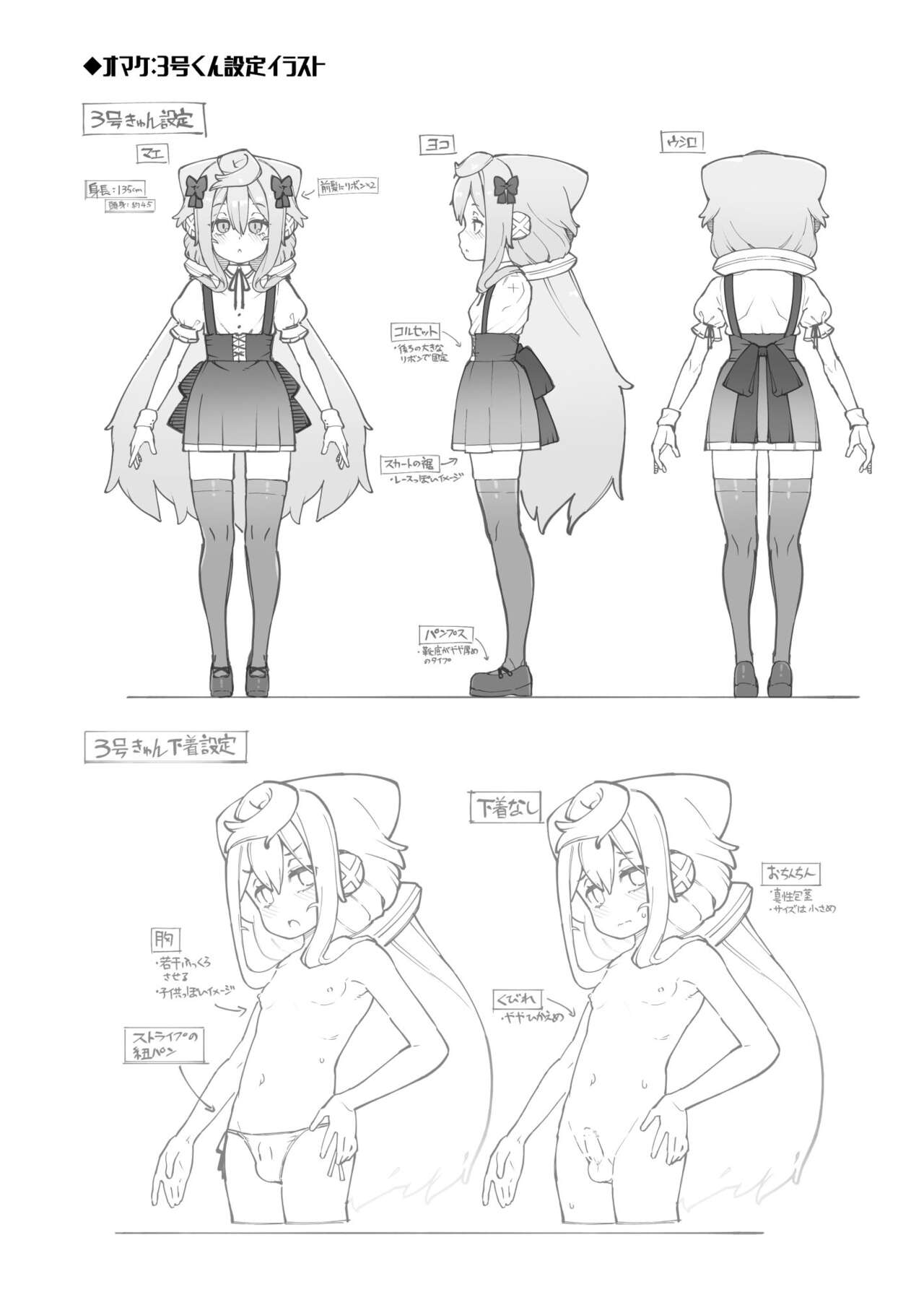 [くろぽぷら (ニャックル)] ハカドルッ3号くん特製ひみつの裏めにゅ～!! (ハッカドール) [DL版]