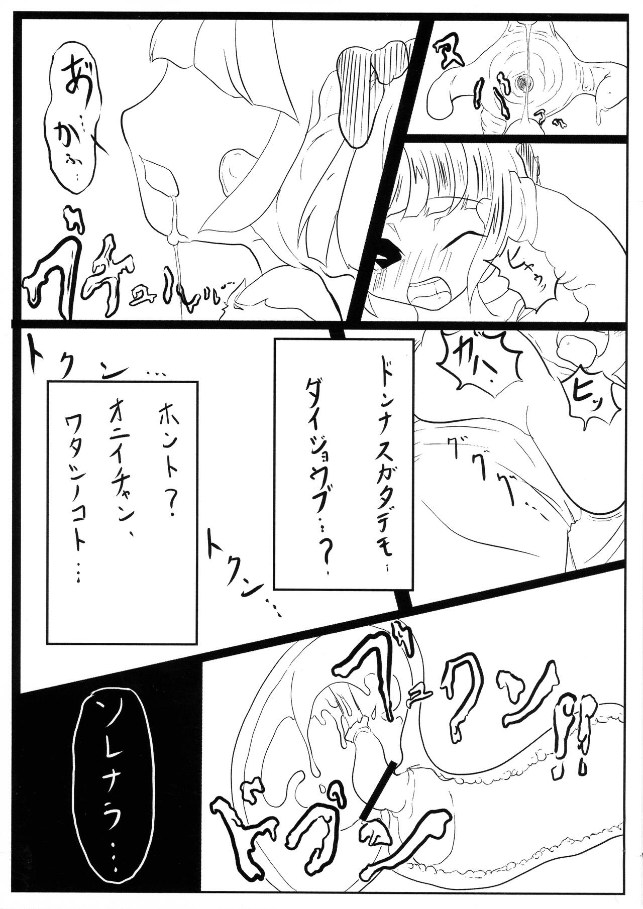 [-電陣- (ありまひょうえ)] かいしんのいちげき (ドラクエ3)