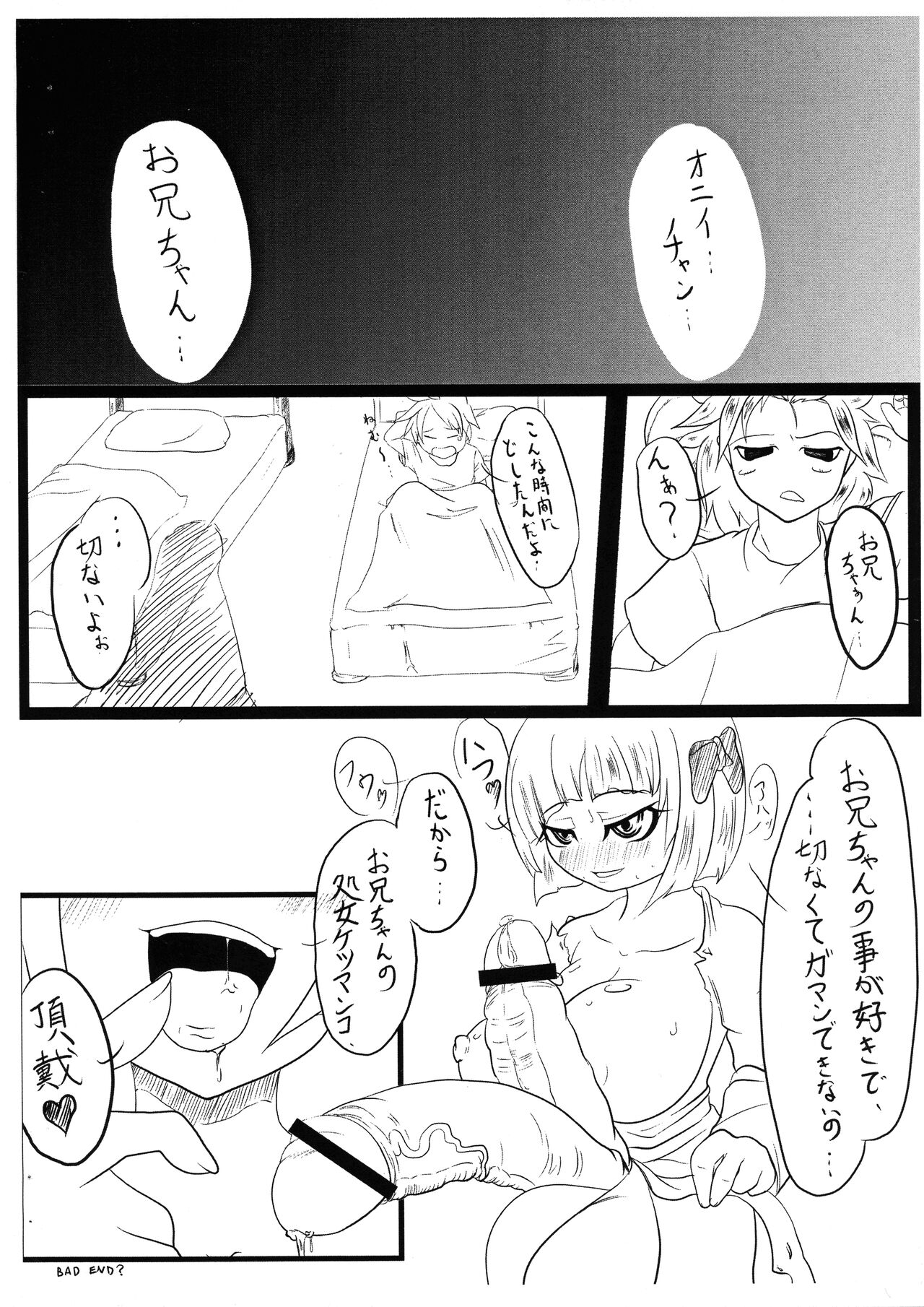 [-電陣- (ありまひょうえ)] かいしんのいちげき (ドラクエ3)