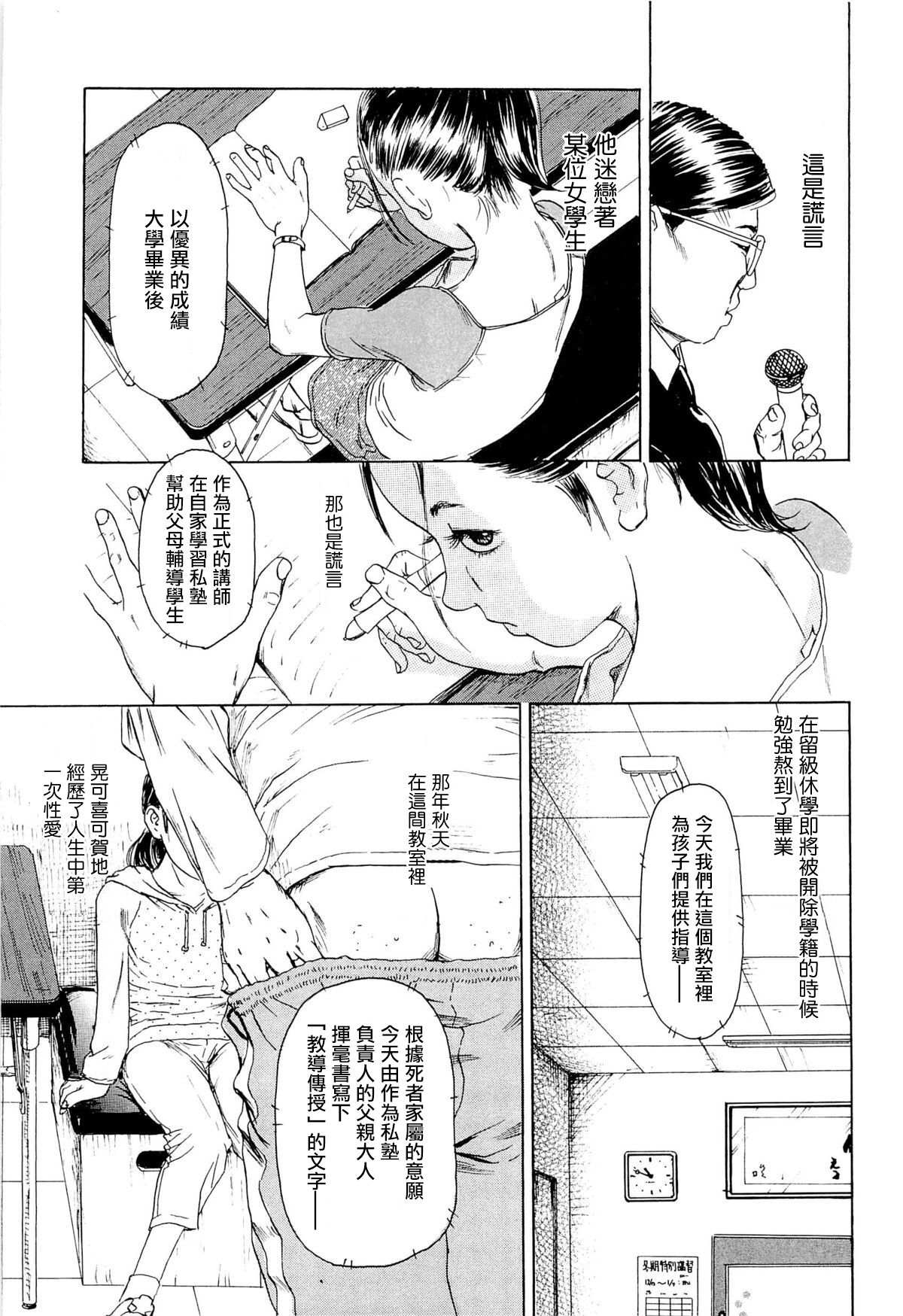 [町田ひらく] 飼いね子 [中国翻訳] [ページ欠落]