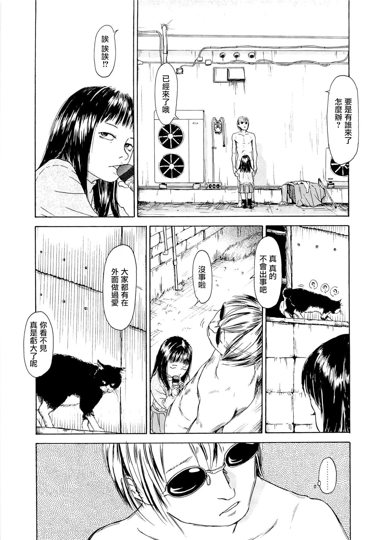 [町田ひらく] 飼いね子 [中国翻訳] [ページ欠落]