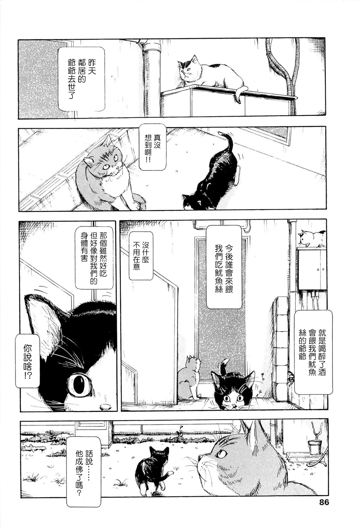 [町田ひらく] 飼いね子 [中国翻訳] [ページ欠落]